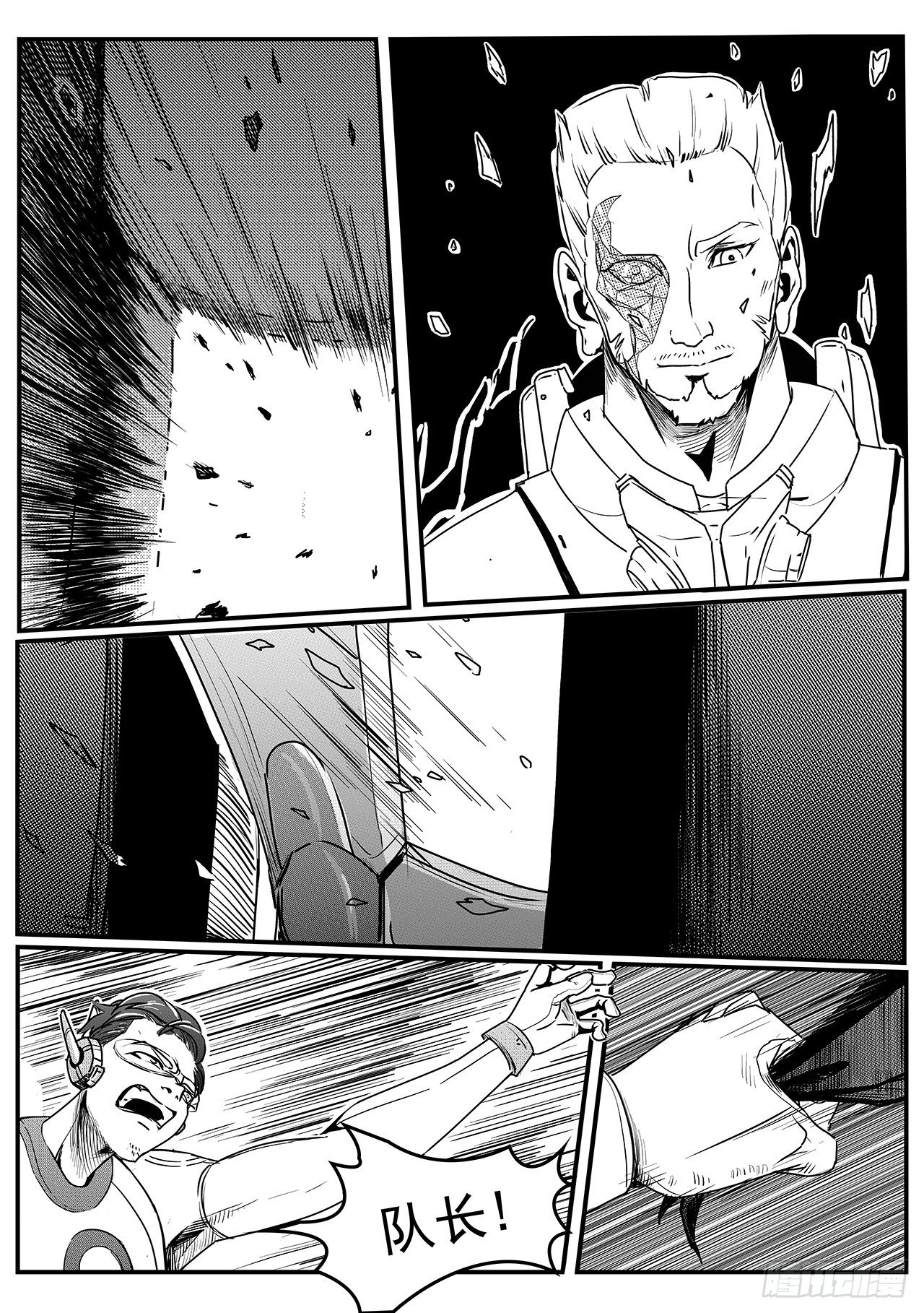 先遣-抉择-第6话