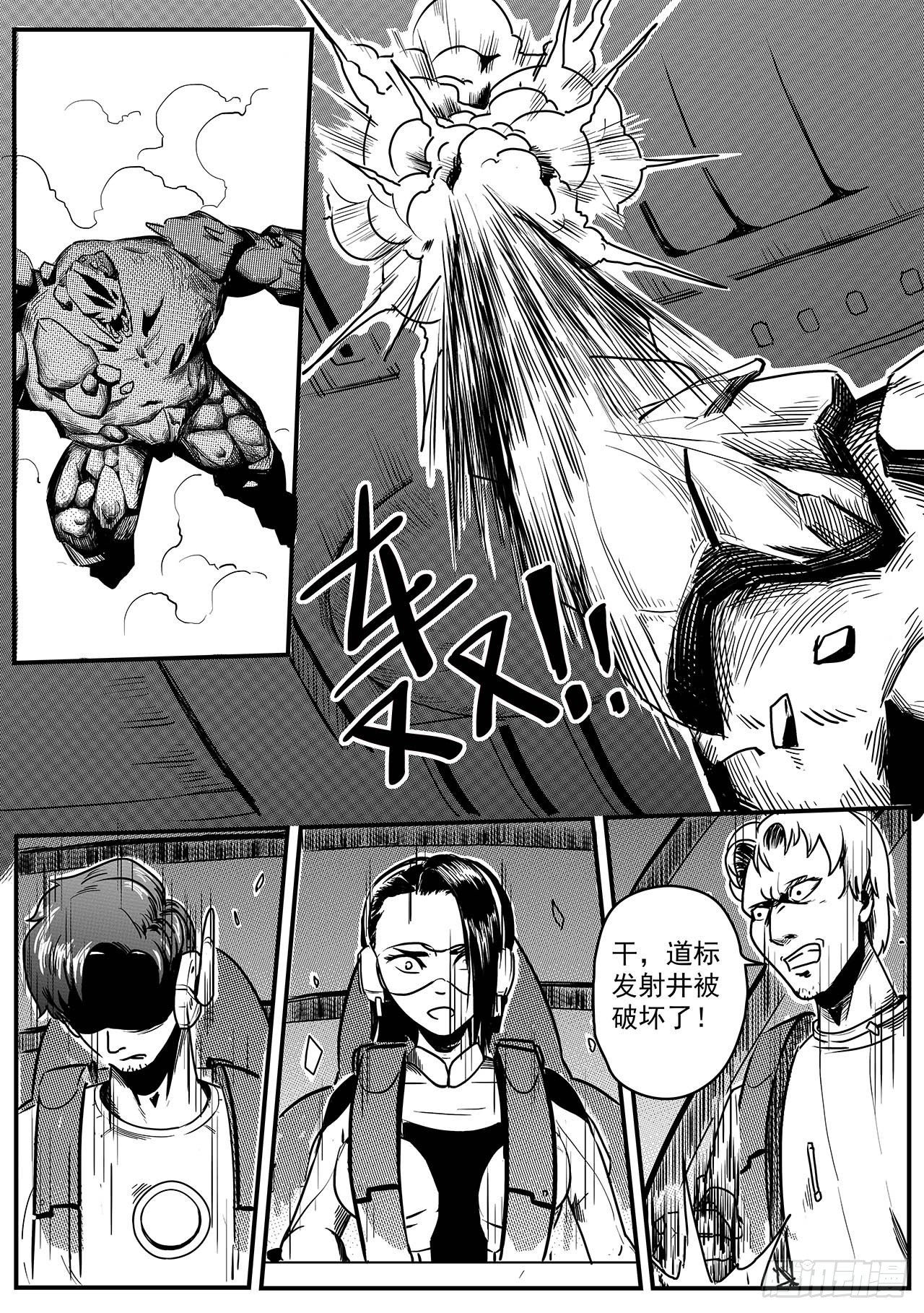 先遣-抉择-第6话