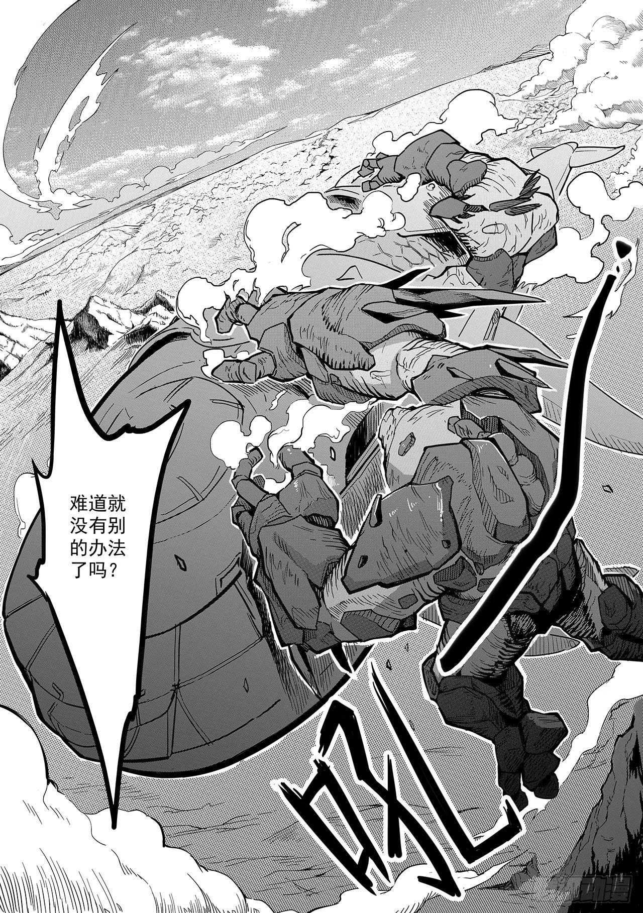 先遣-抉择-第6话