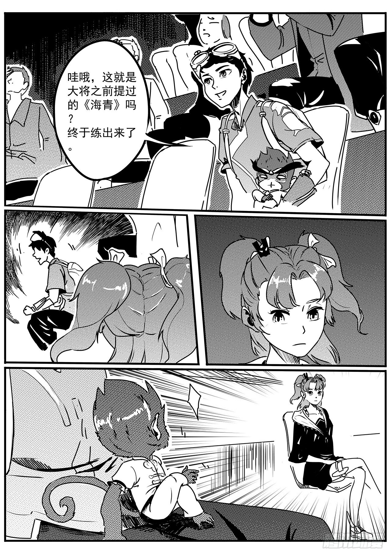 第四十四话-收官-第52话