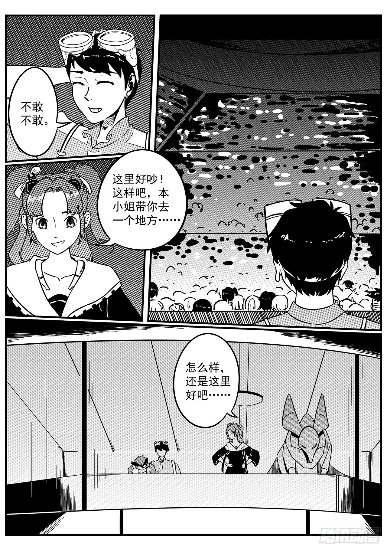 第四十四话-收官-第52话