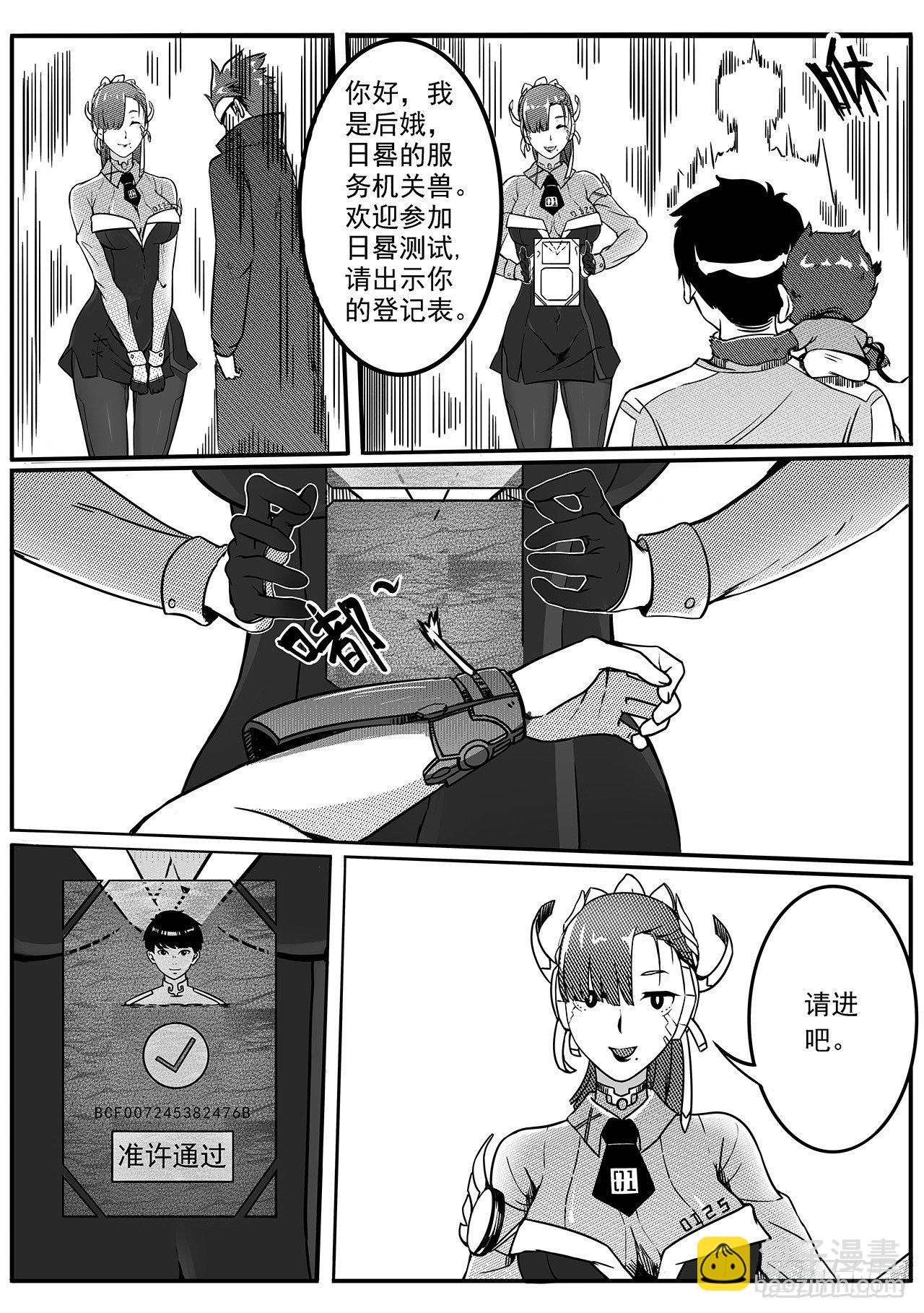 第四十六话-日晷-第54话