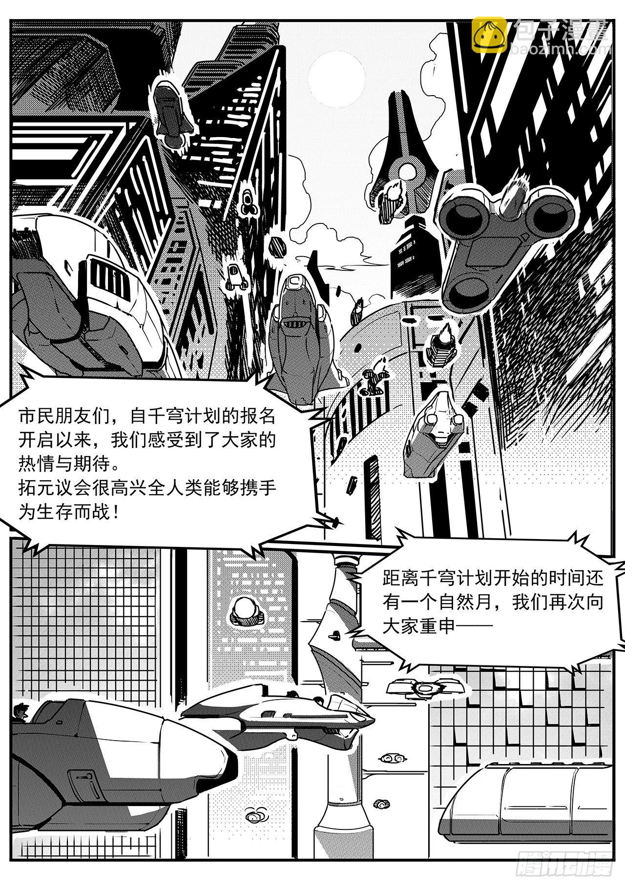 第四十六话-日晷-第54话