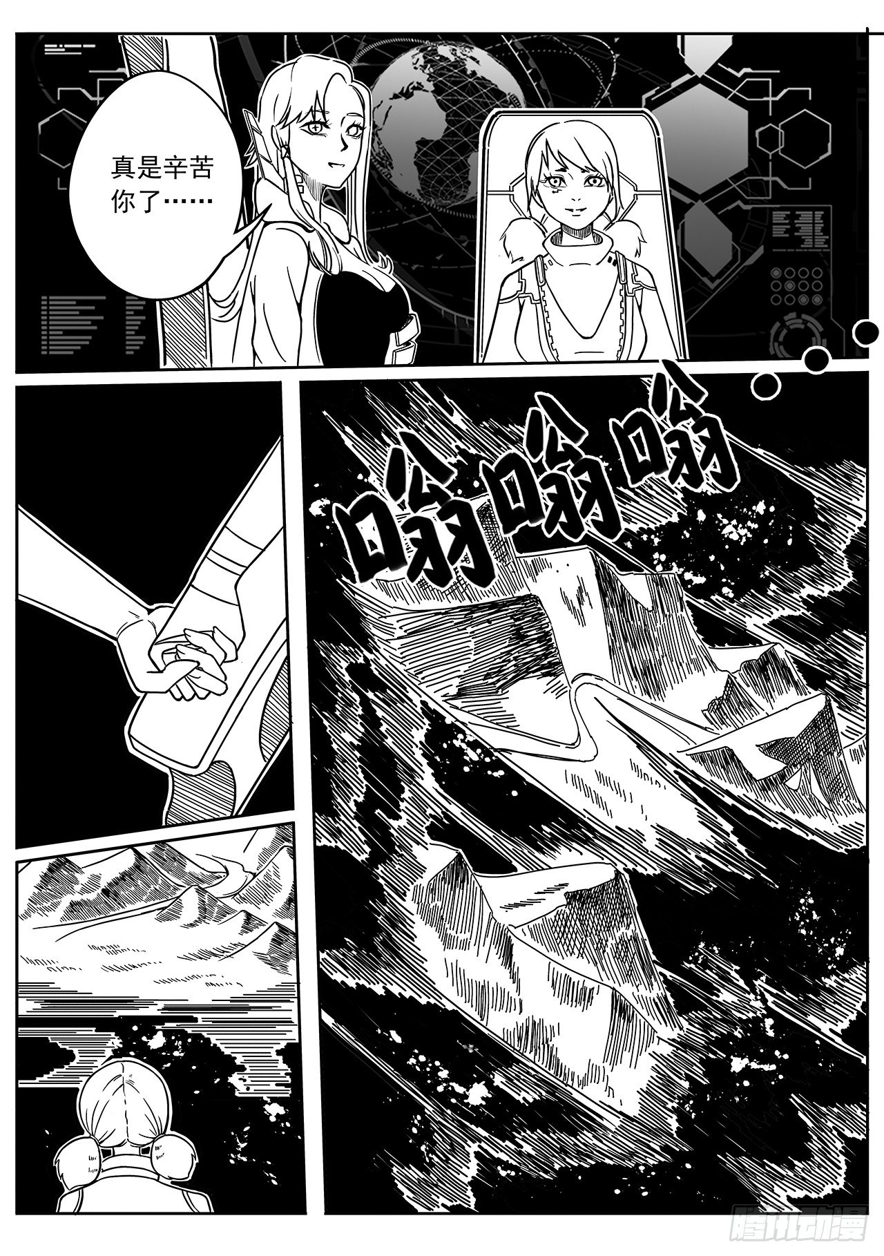 第四十八话-新的任务-第56话