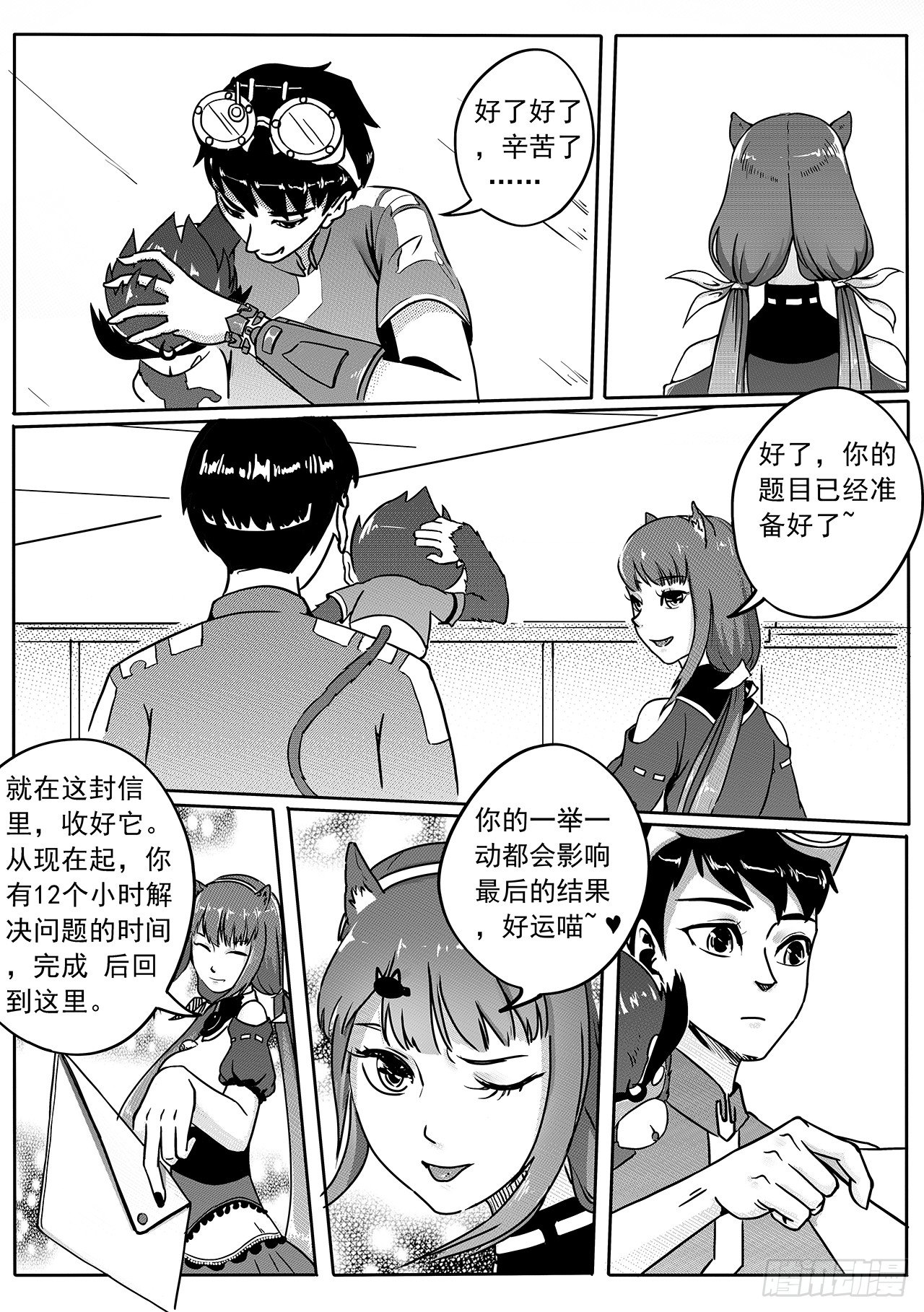 第四十八话-新的任务-第56话