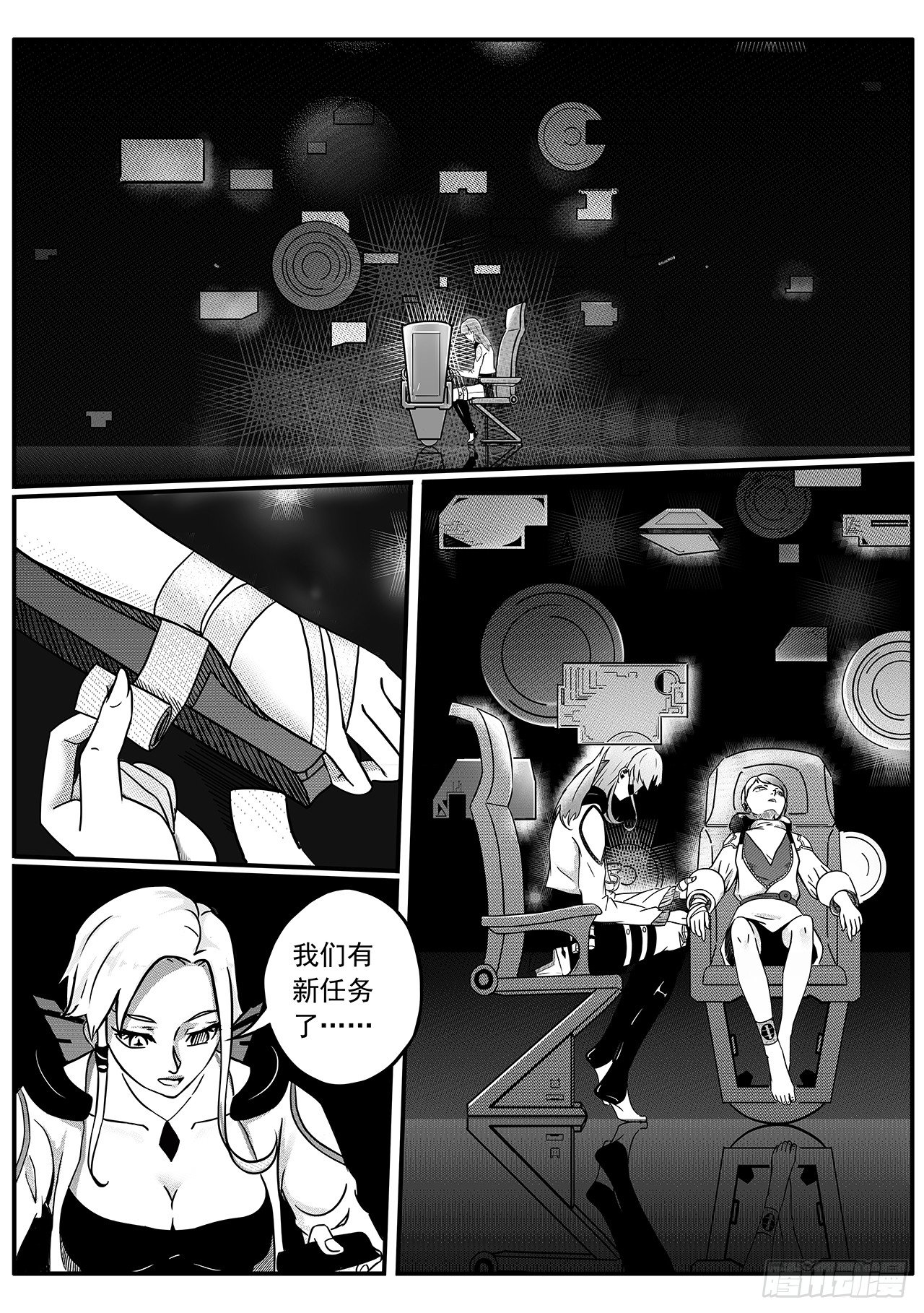 第四十八话-新的任务-第56话