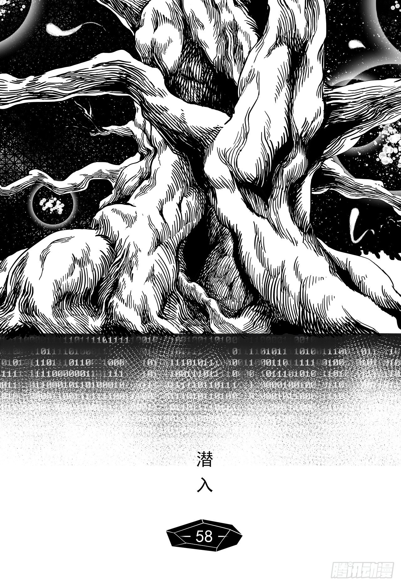 第五十话-潜入-第58话