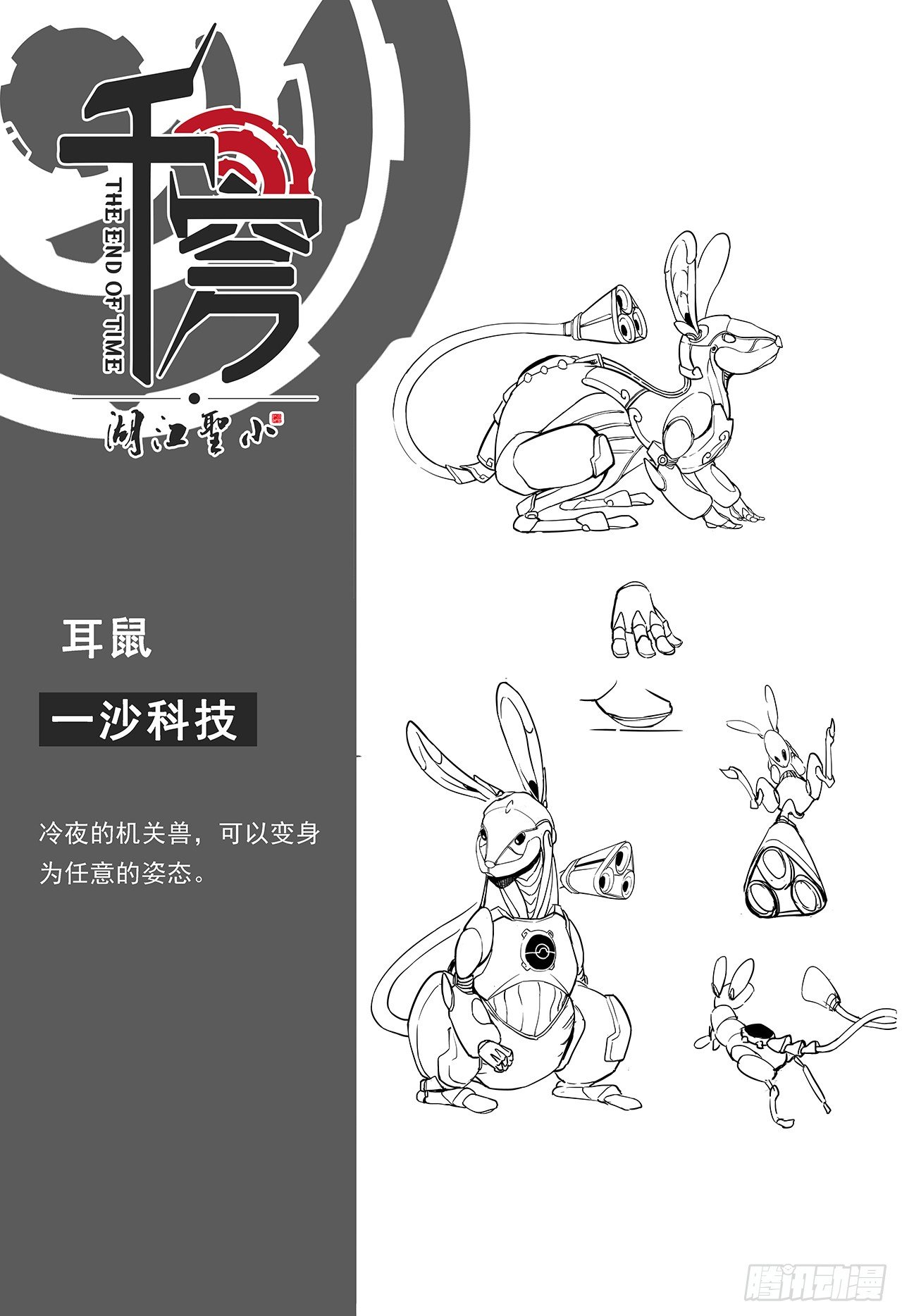 第五十话-潜入-第58话