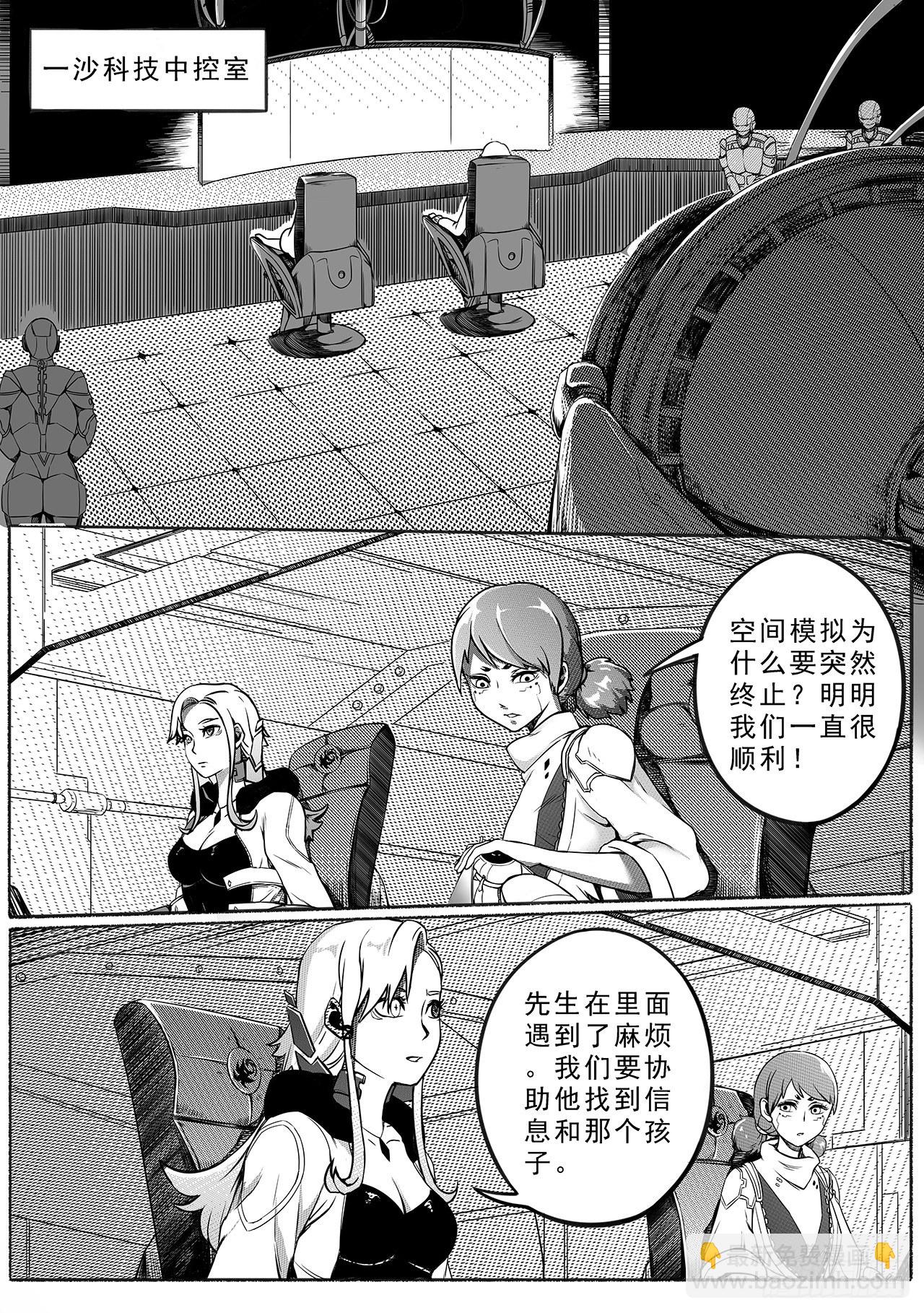 第五十话-潜入-第58话