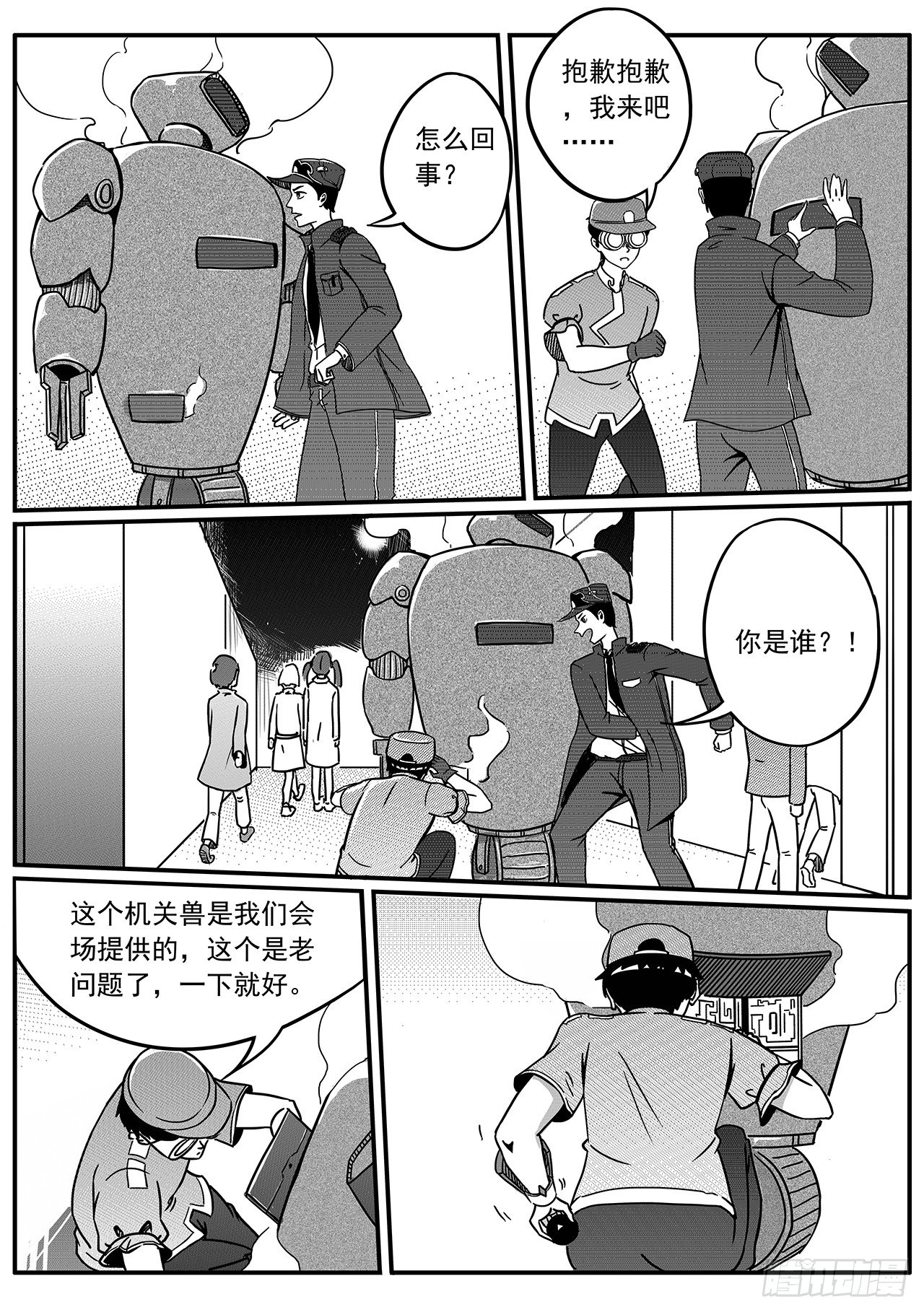 第五十话-潜入-第58话