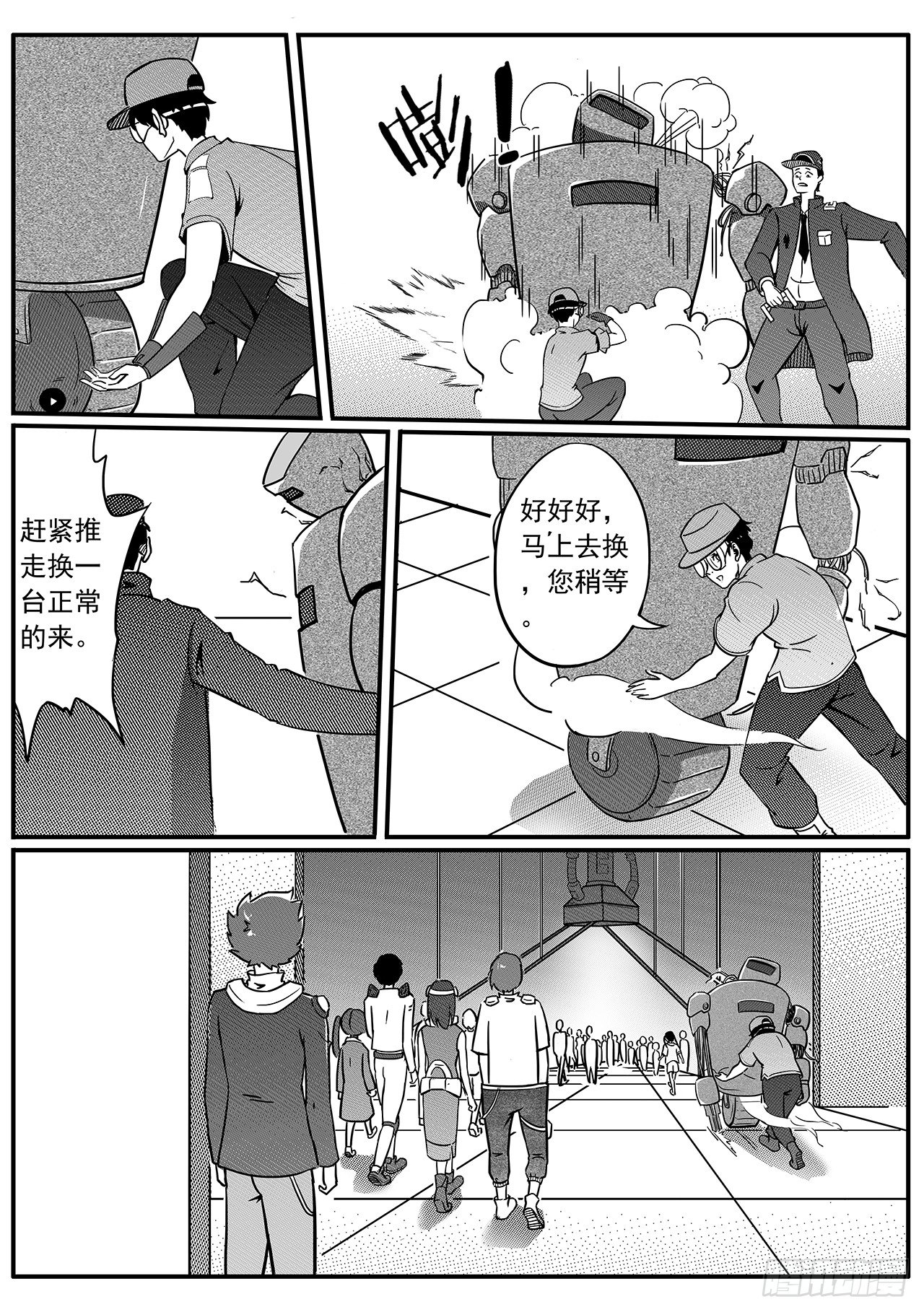 第五十话-潜入-第58话