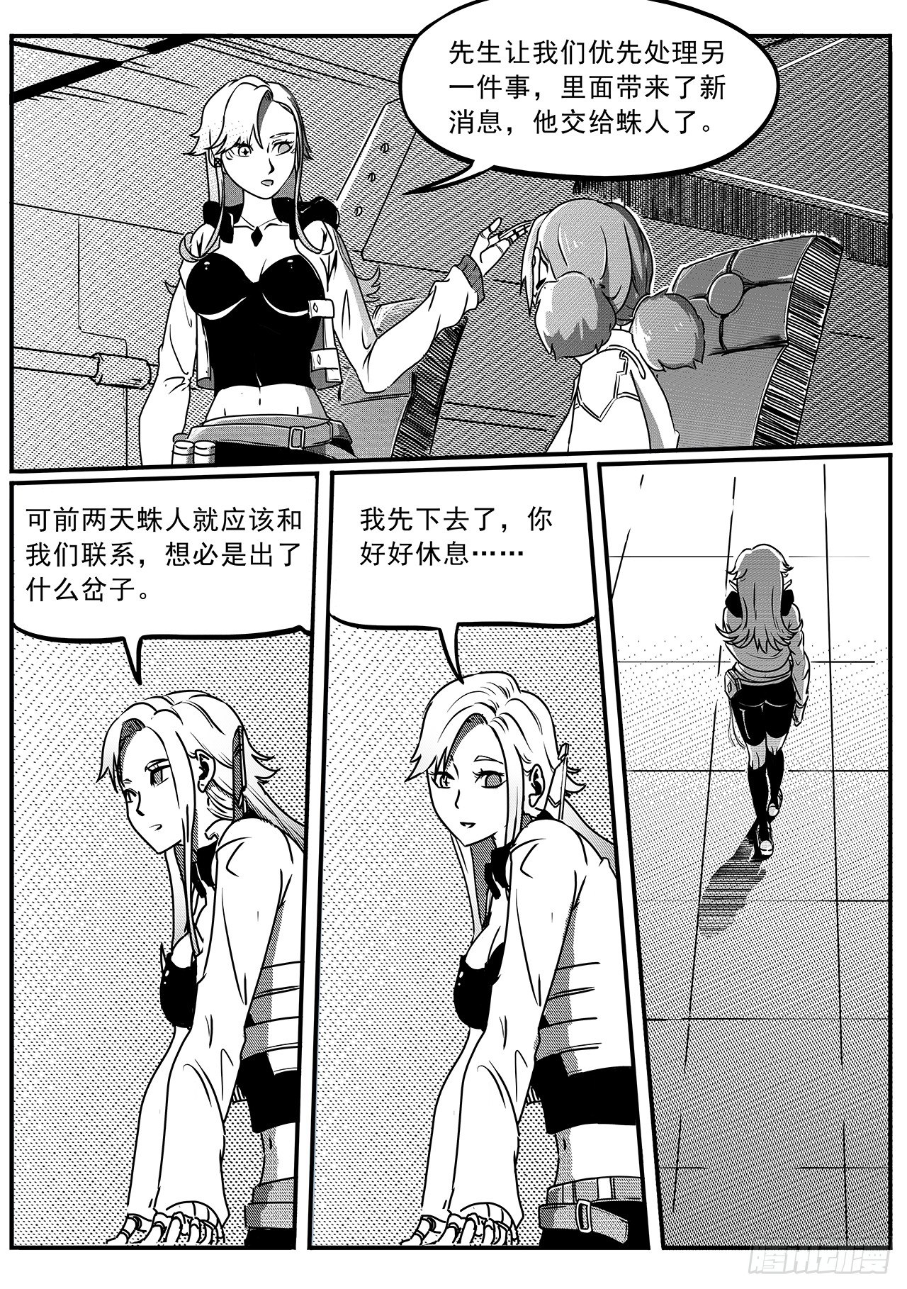 第五十话-潜入-第58话