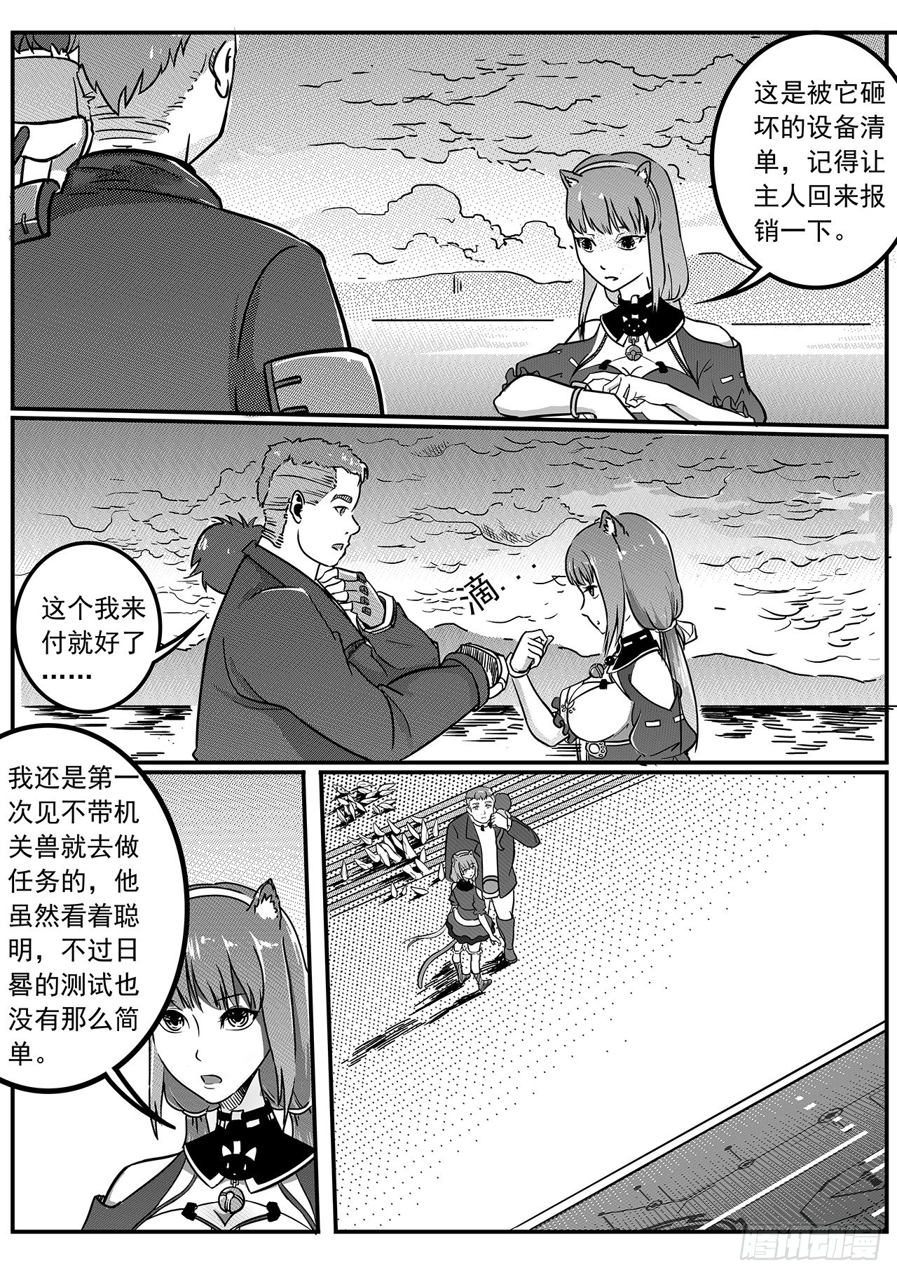 第五十四话 战斗-第62话