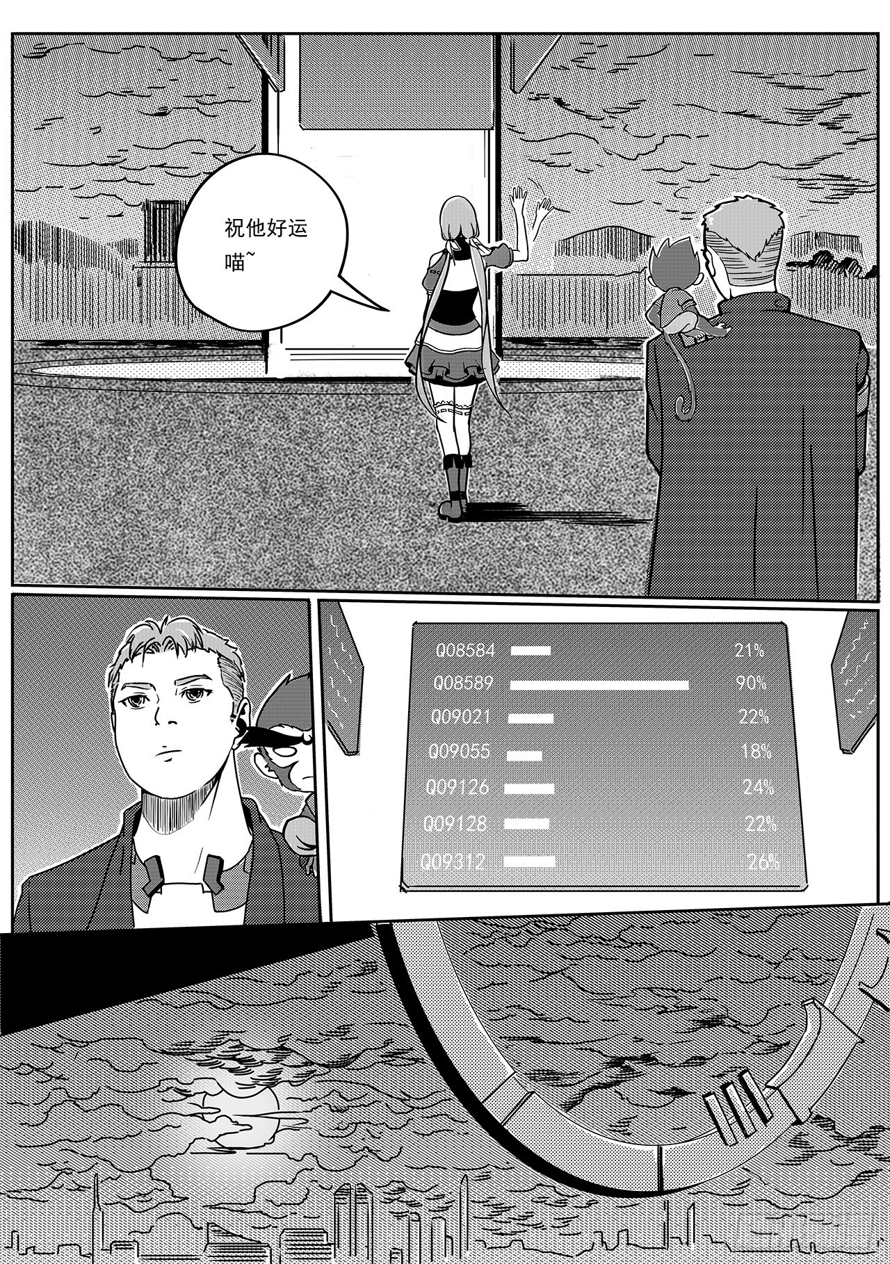 第五十四话 战斗-第62话