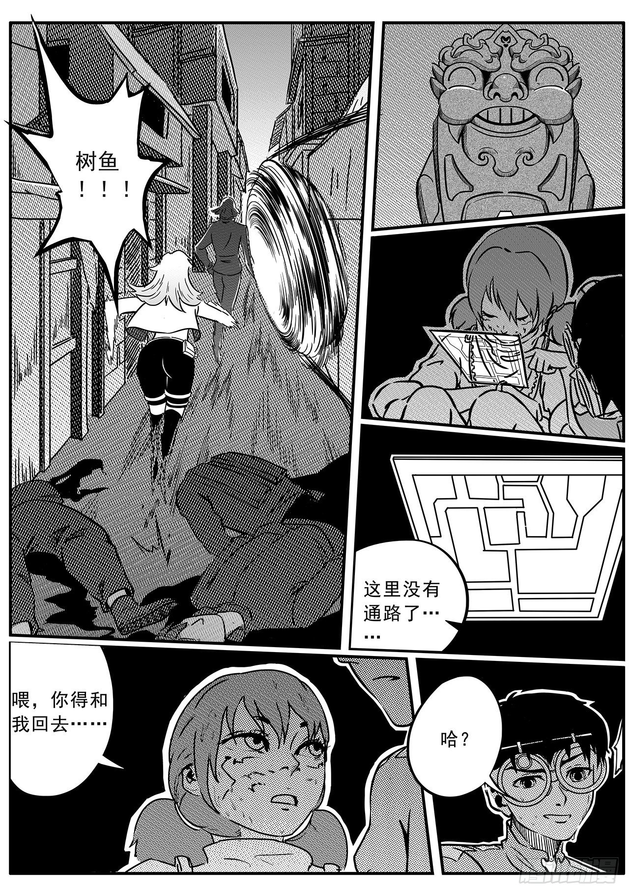 第六十话-雨巷追击【中】-第68话