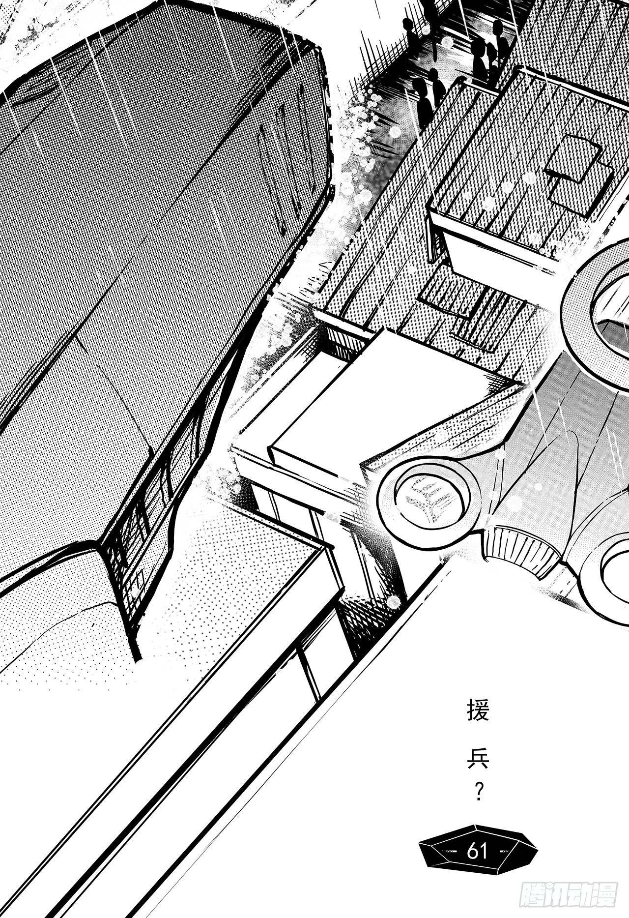 第六十二话-救援？-第70话