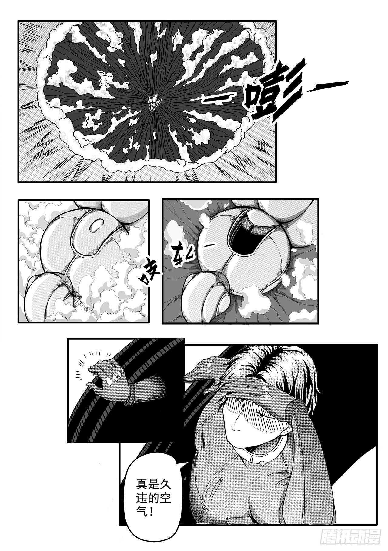 先遣-回归-第8话