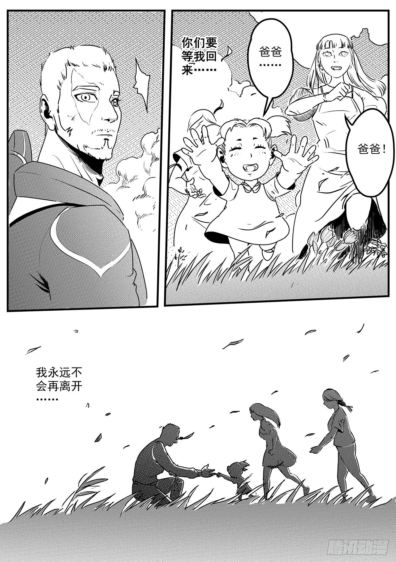 先遣-回归-第8话