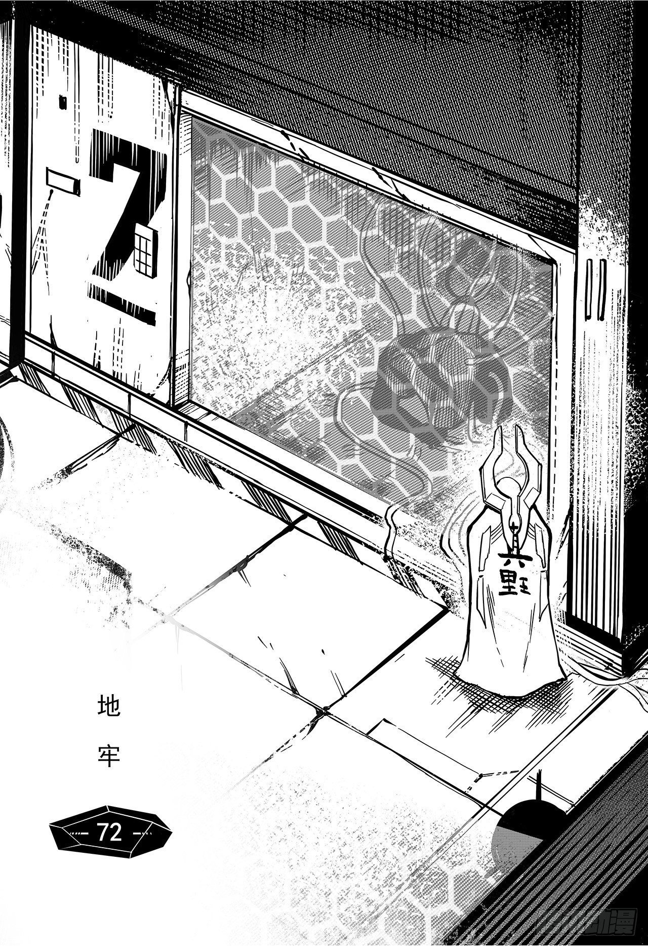 第六十四话-地牢-第72话