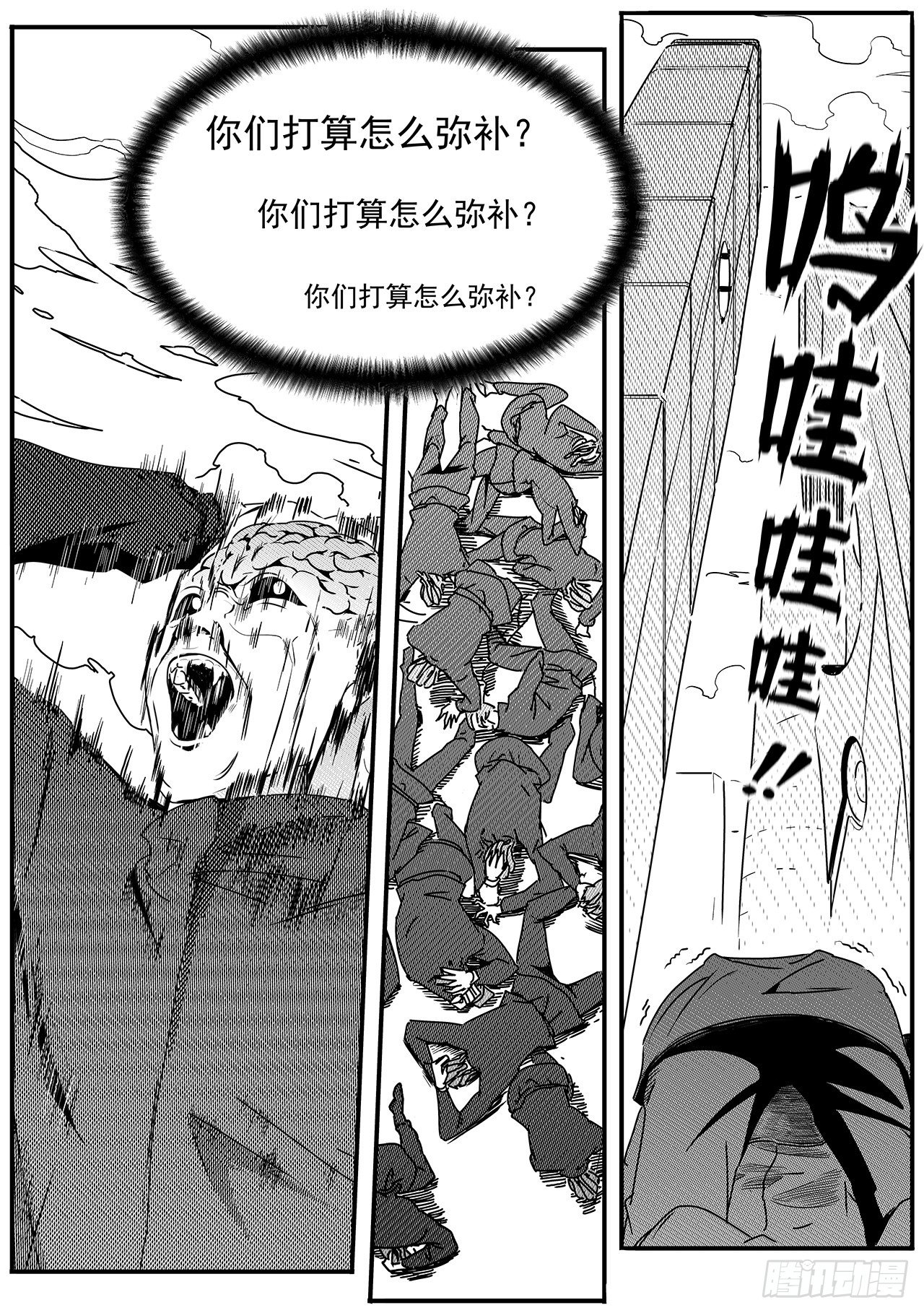 第六十四话-地牢-第72话