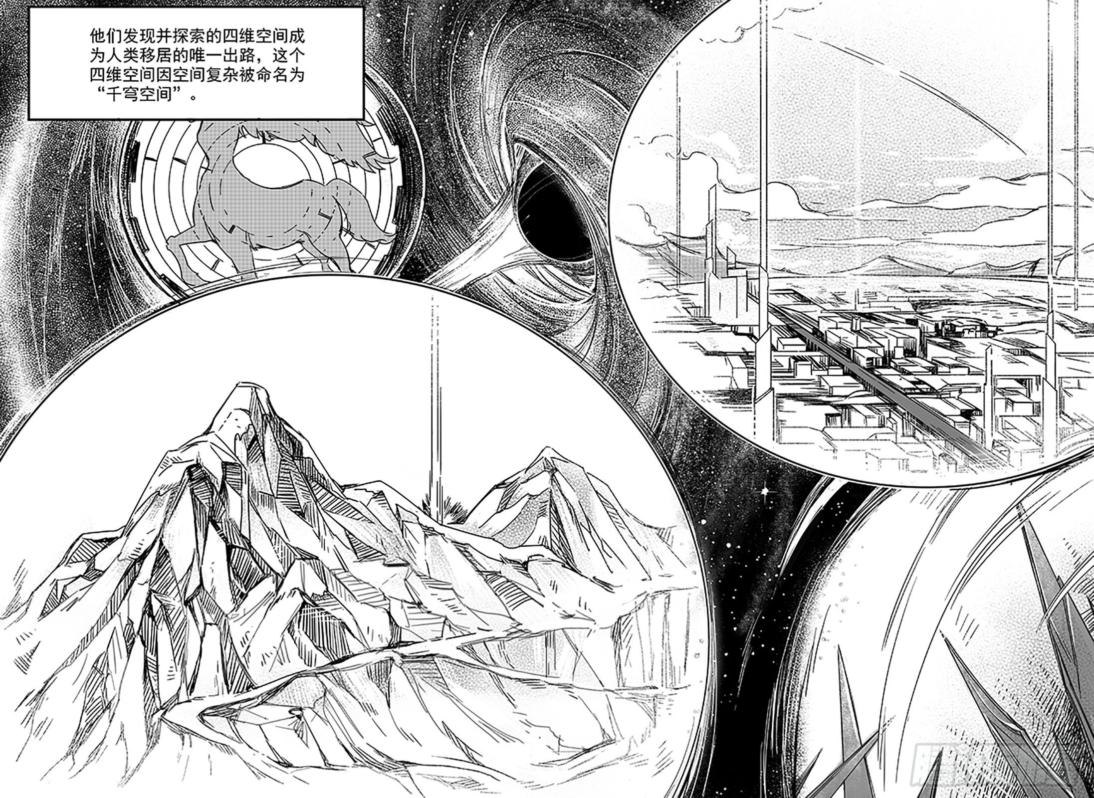 第六十八话-月球历史【下】-第76话