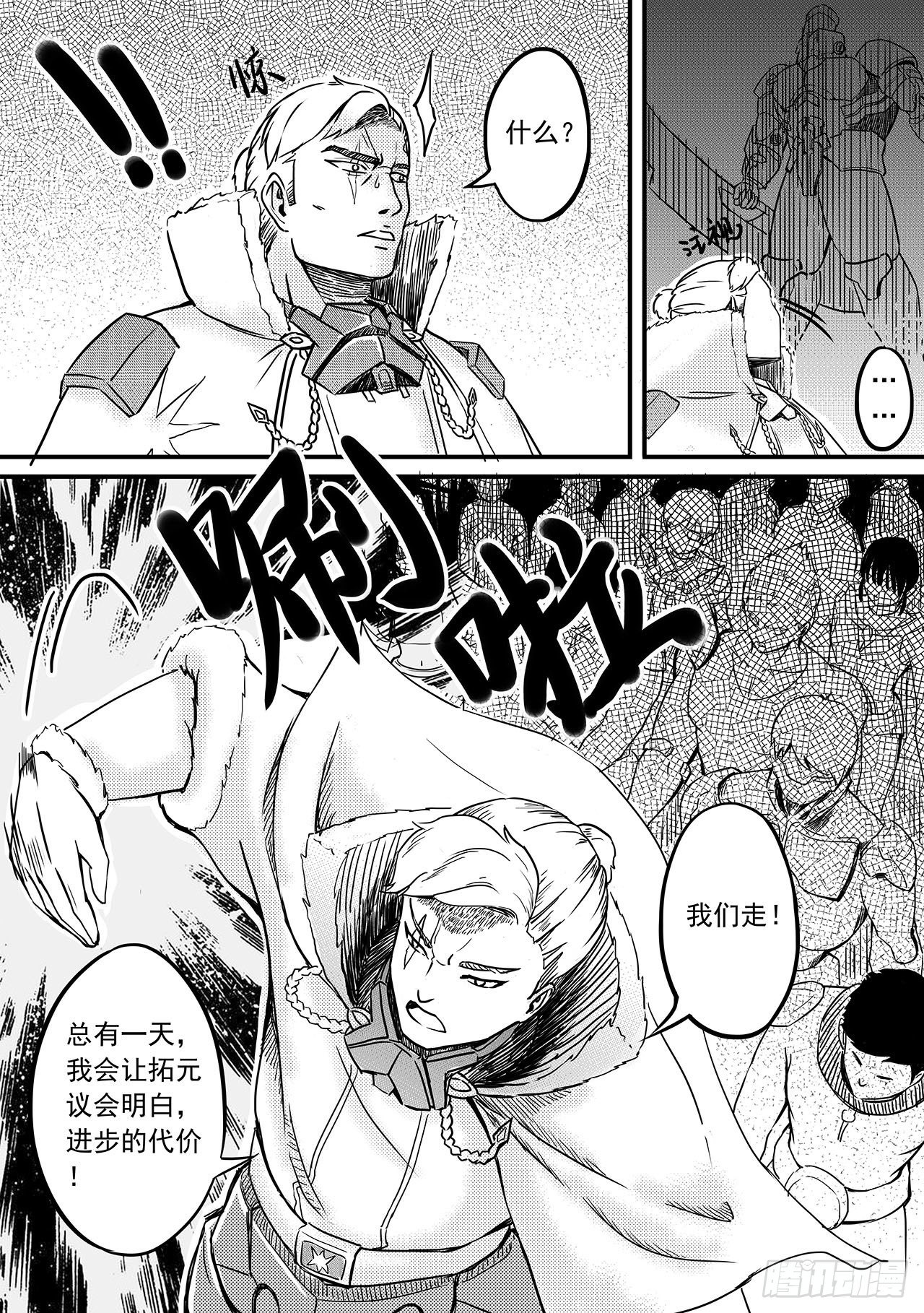 第七十话-解围-第78话