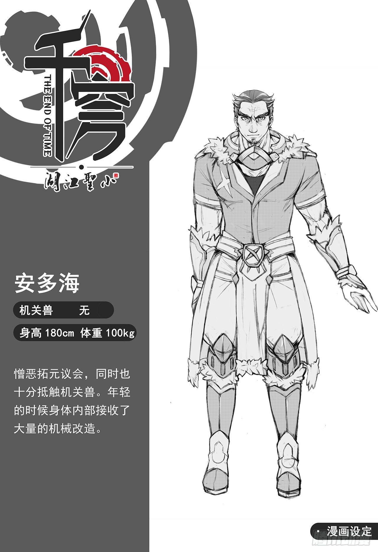 第七十话-解围-第78话