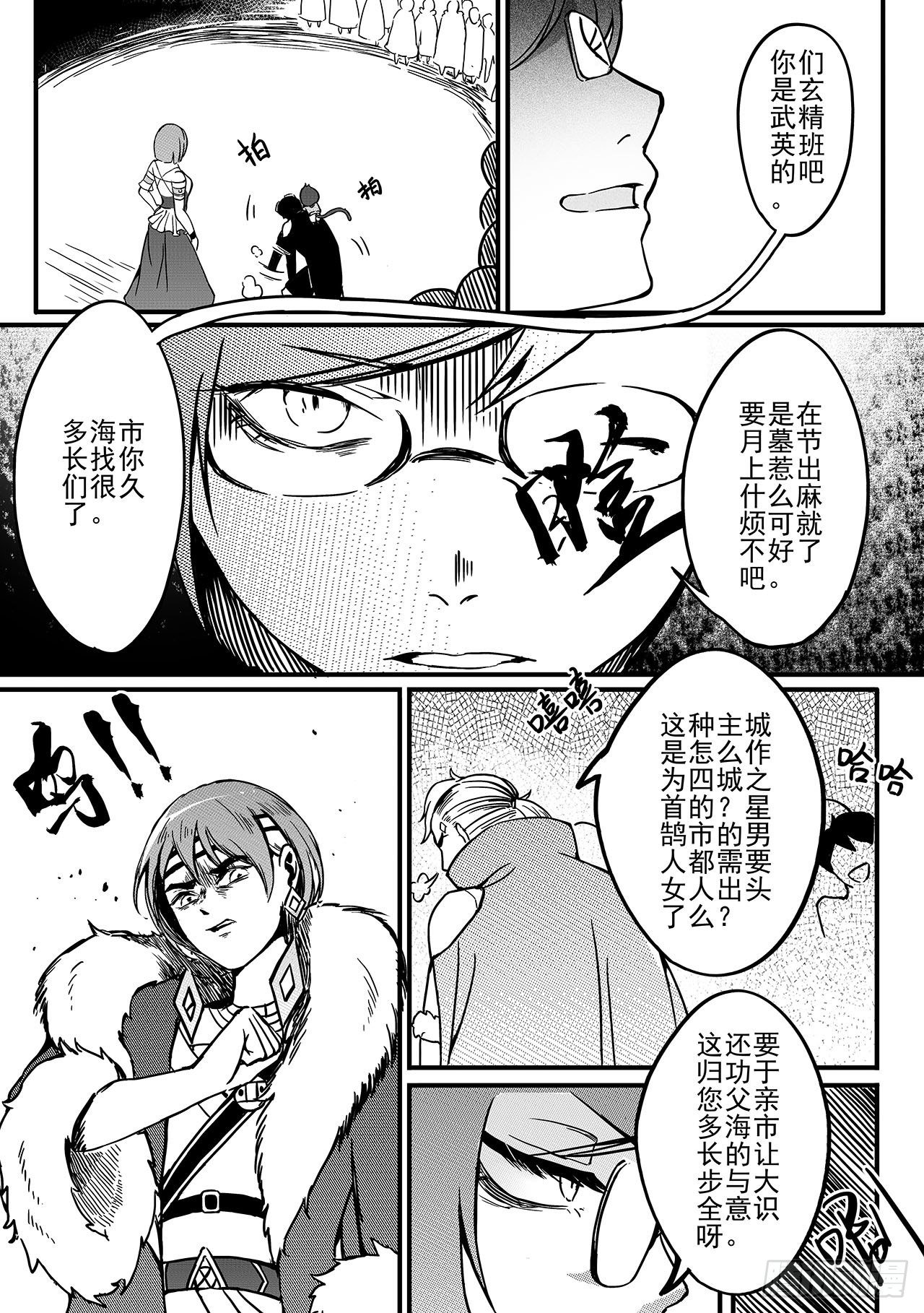 第七十话-解围-第78话