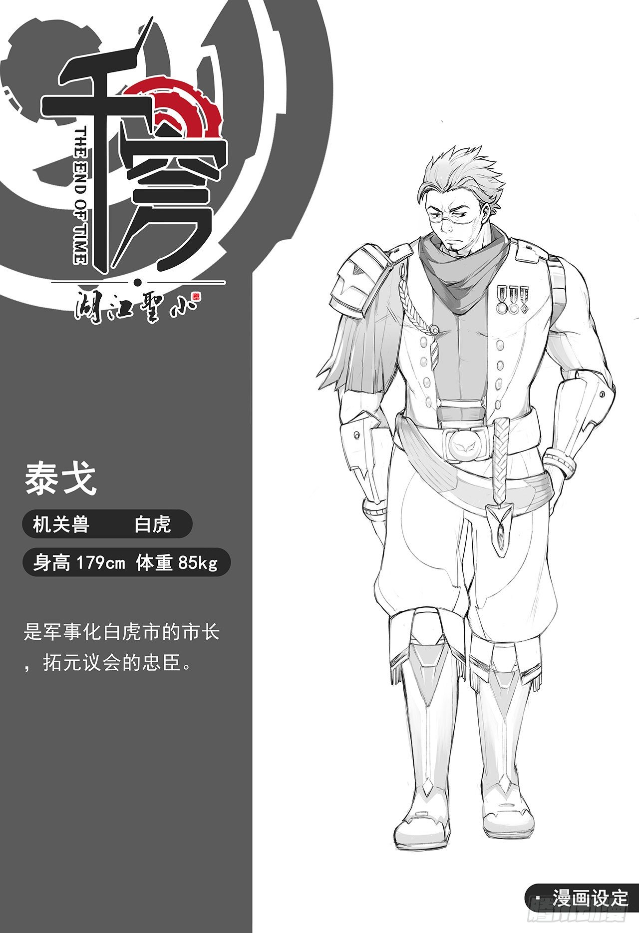 第七十二话-会场-第80话