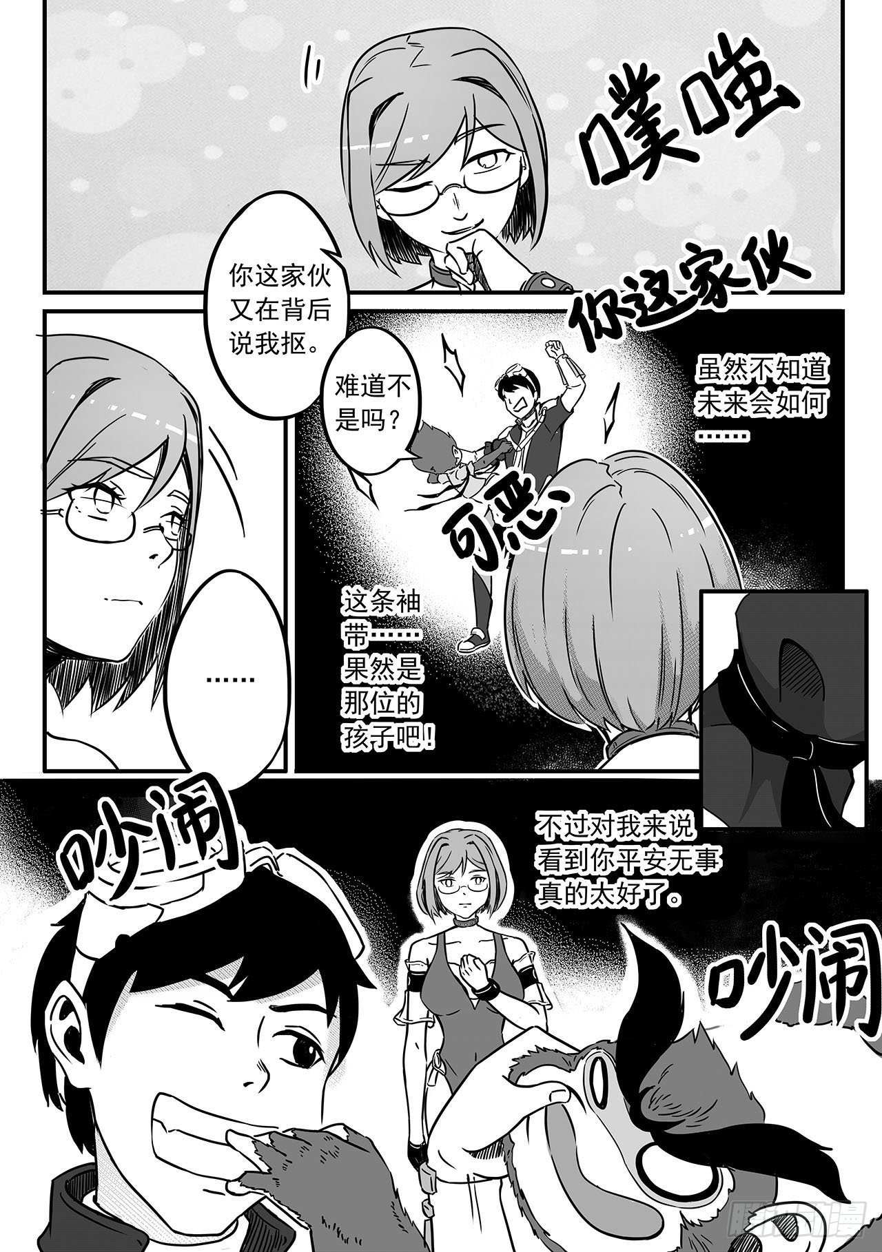 第七十二话-会场-第80话