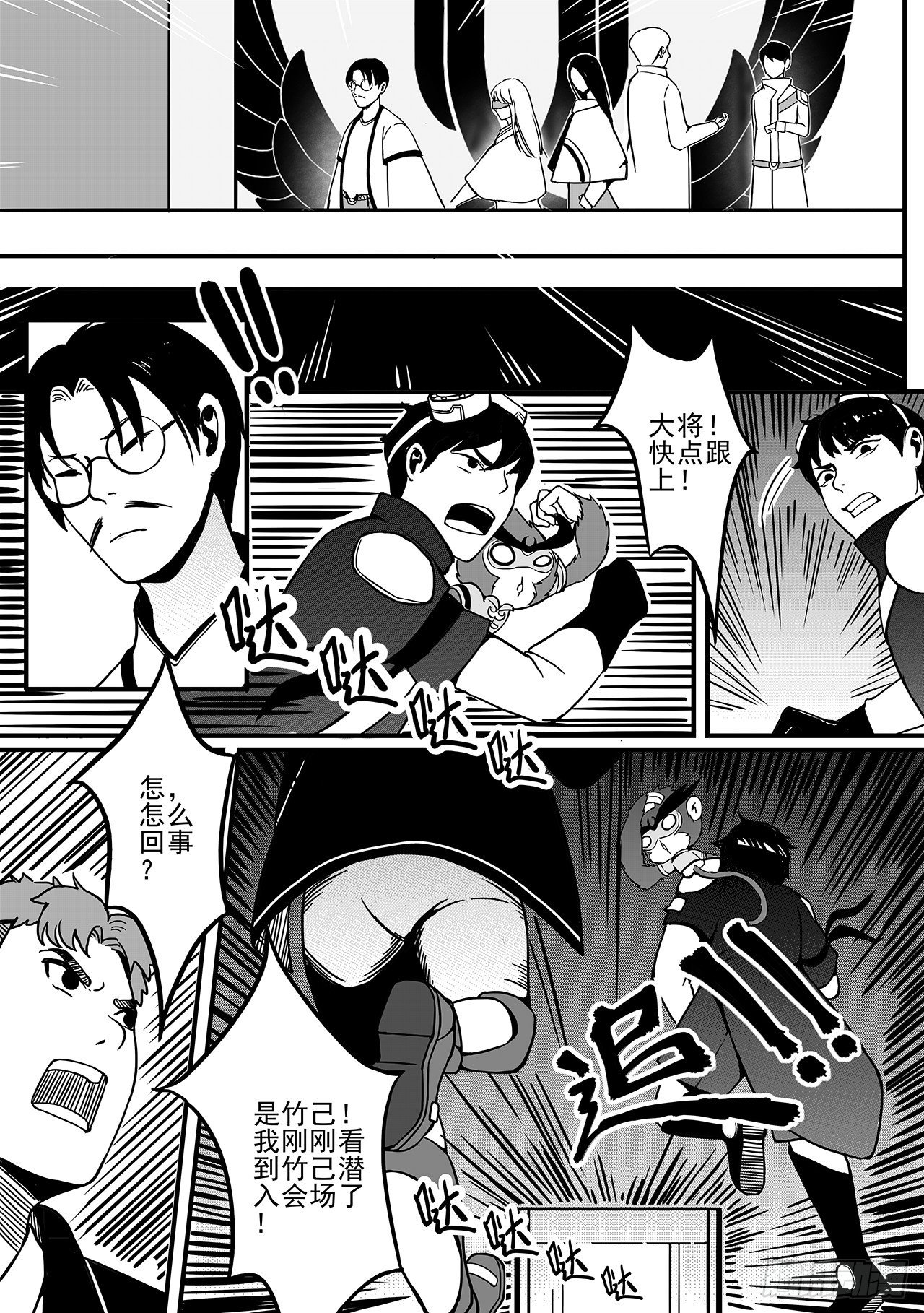 第七十四话-争执-第82话