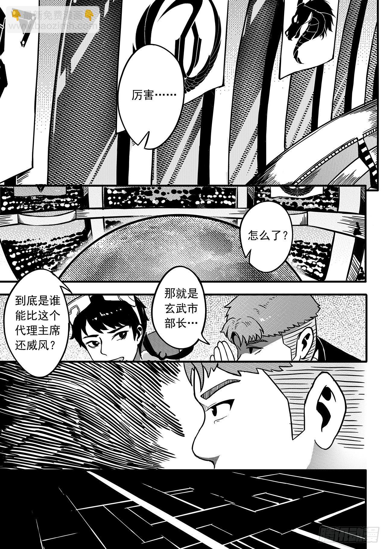 第七十四话-争执-第82话