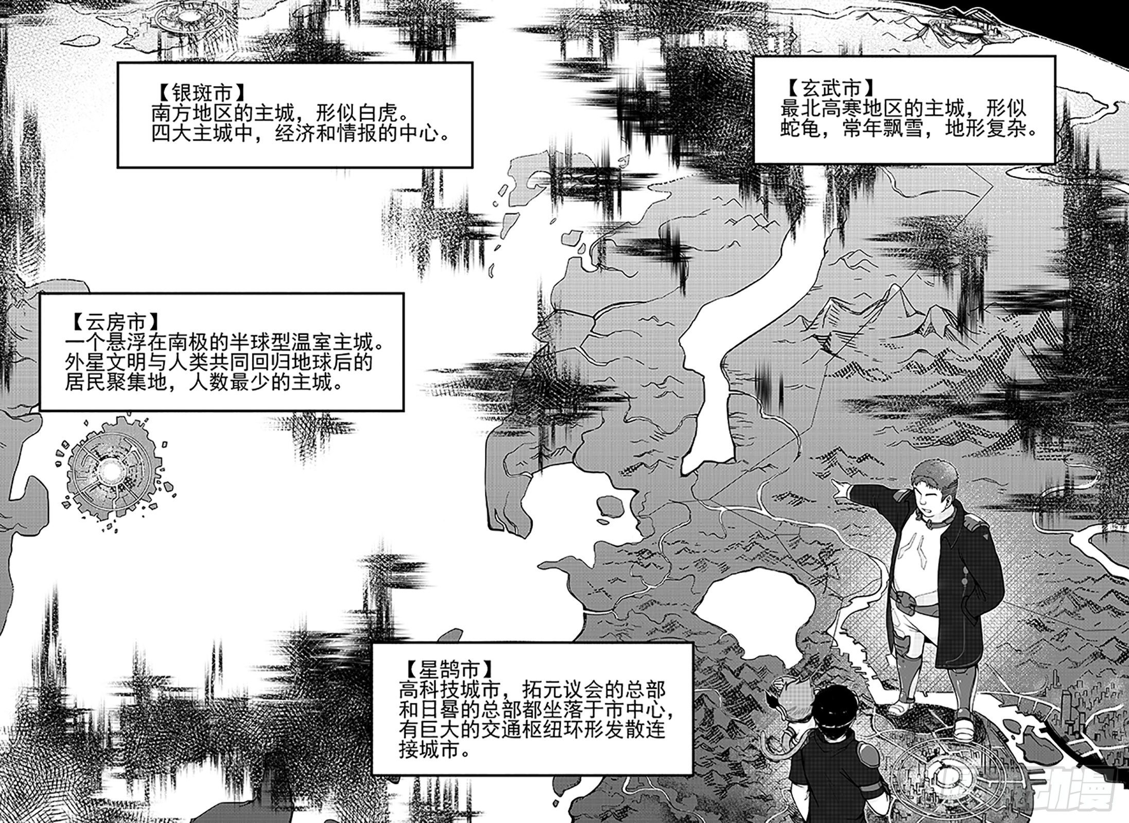 第七十四话-争执-第82话