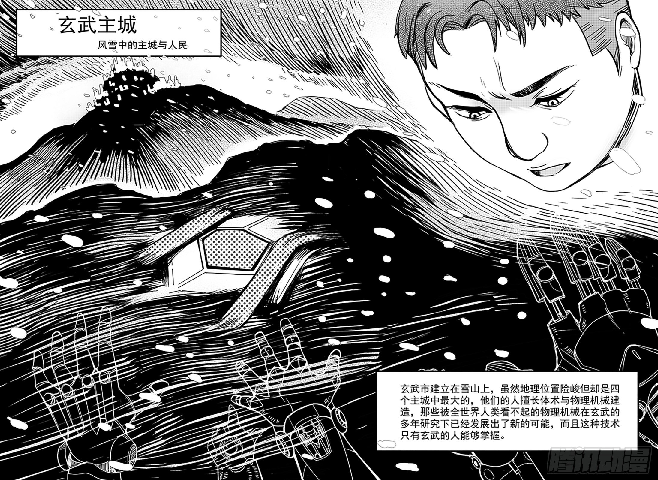 第七十四话-争执-第82话