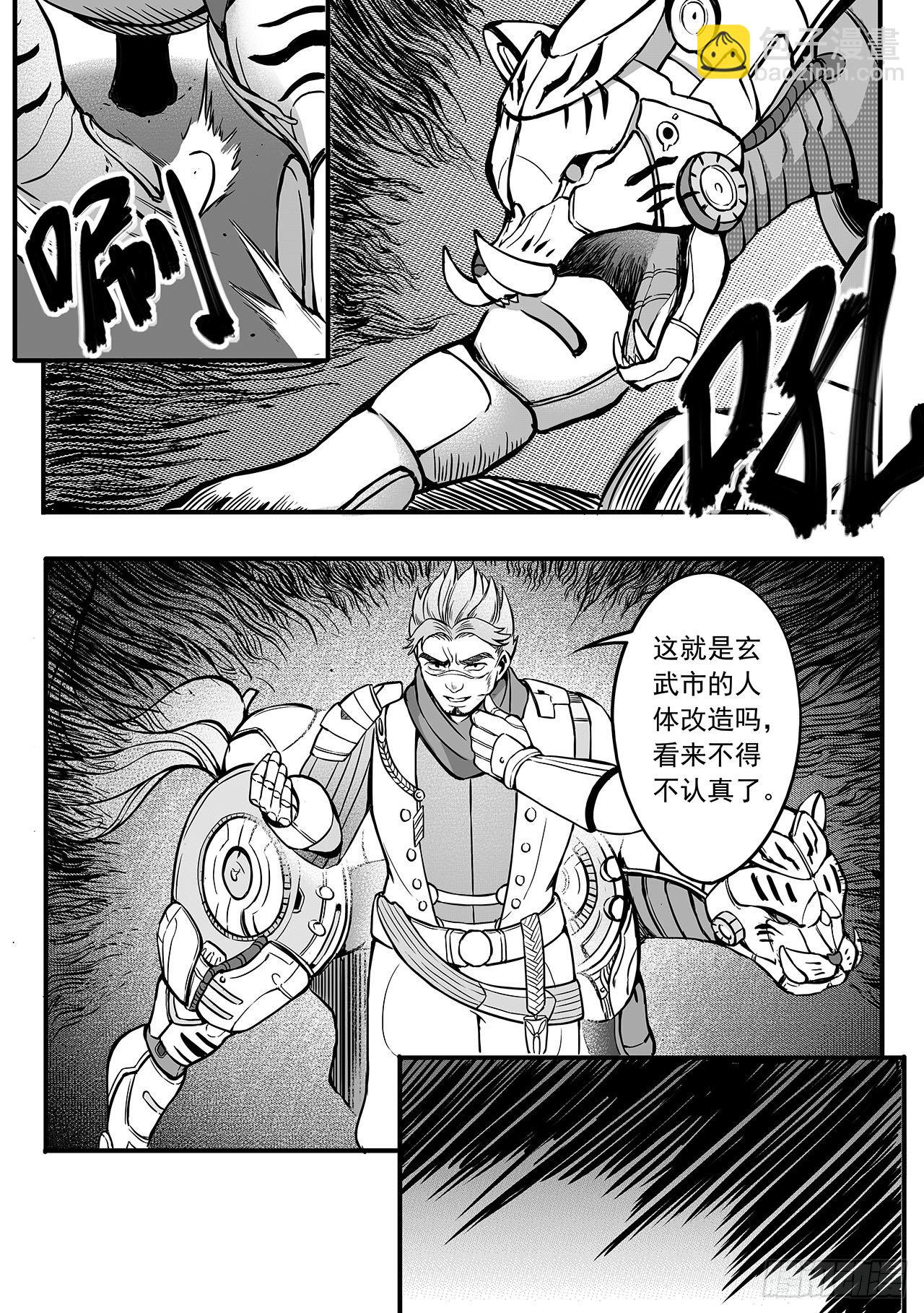 第七十六话-水火难容-第84话