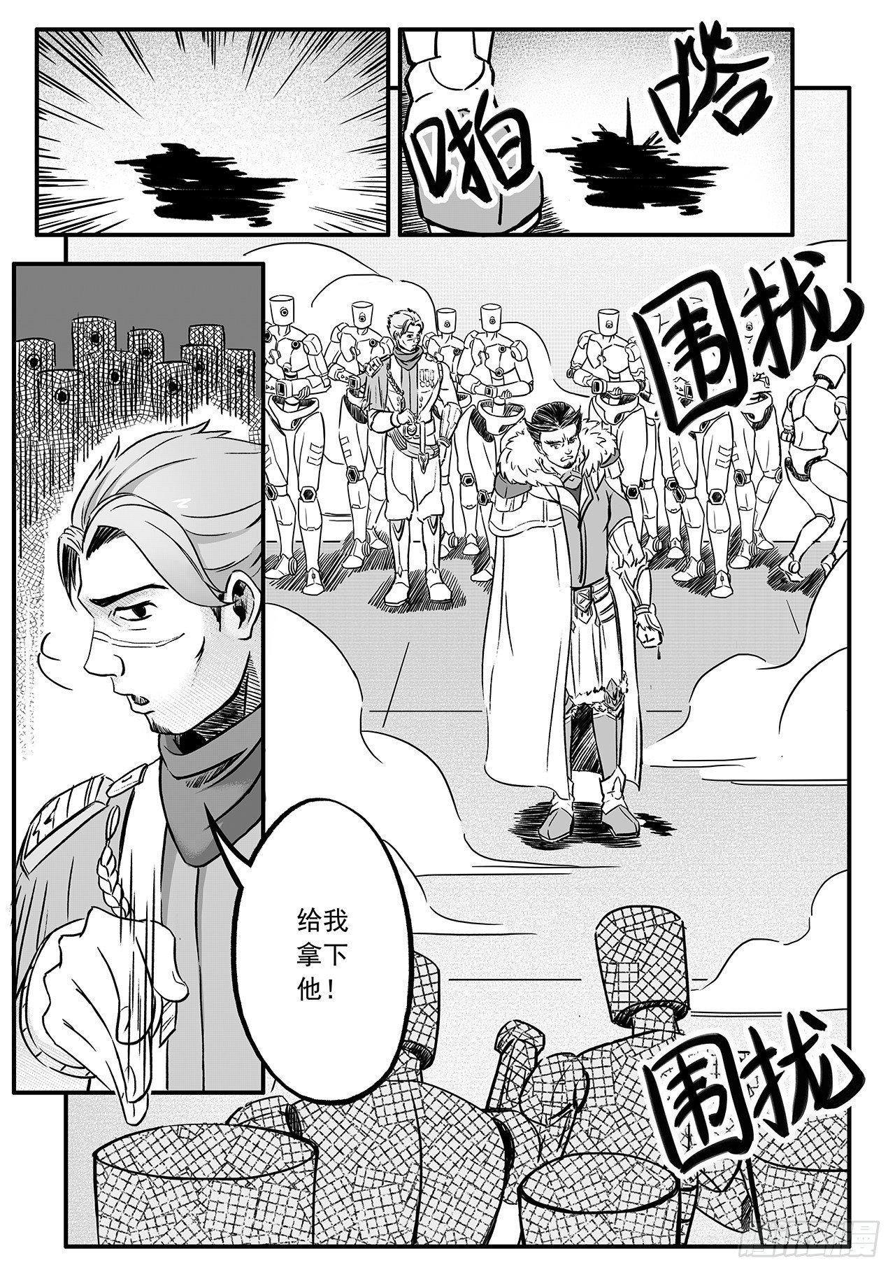 第七十六话-水火难容-第84话