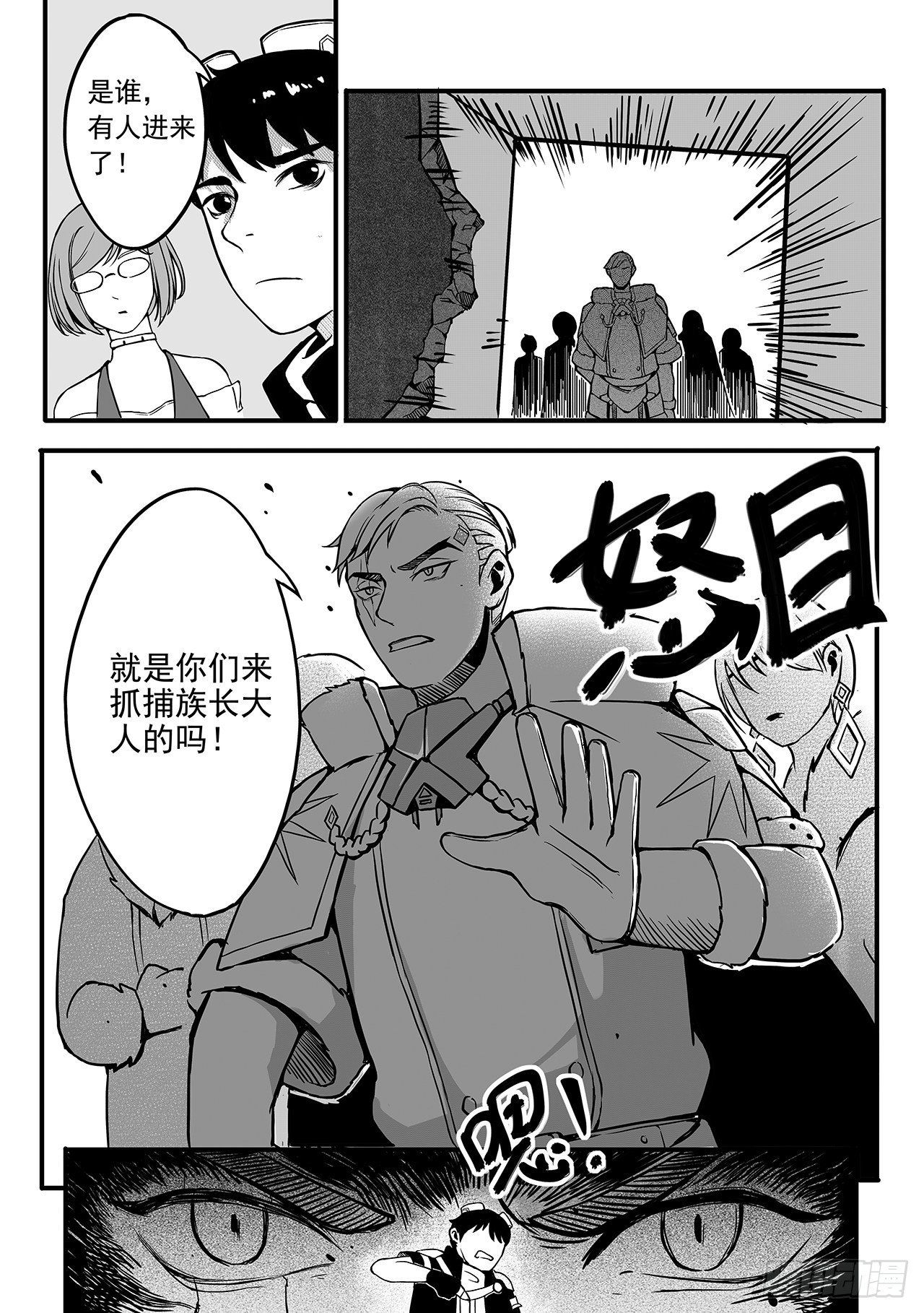 第七十八话-再起争端！-第86话