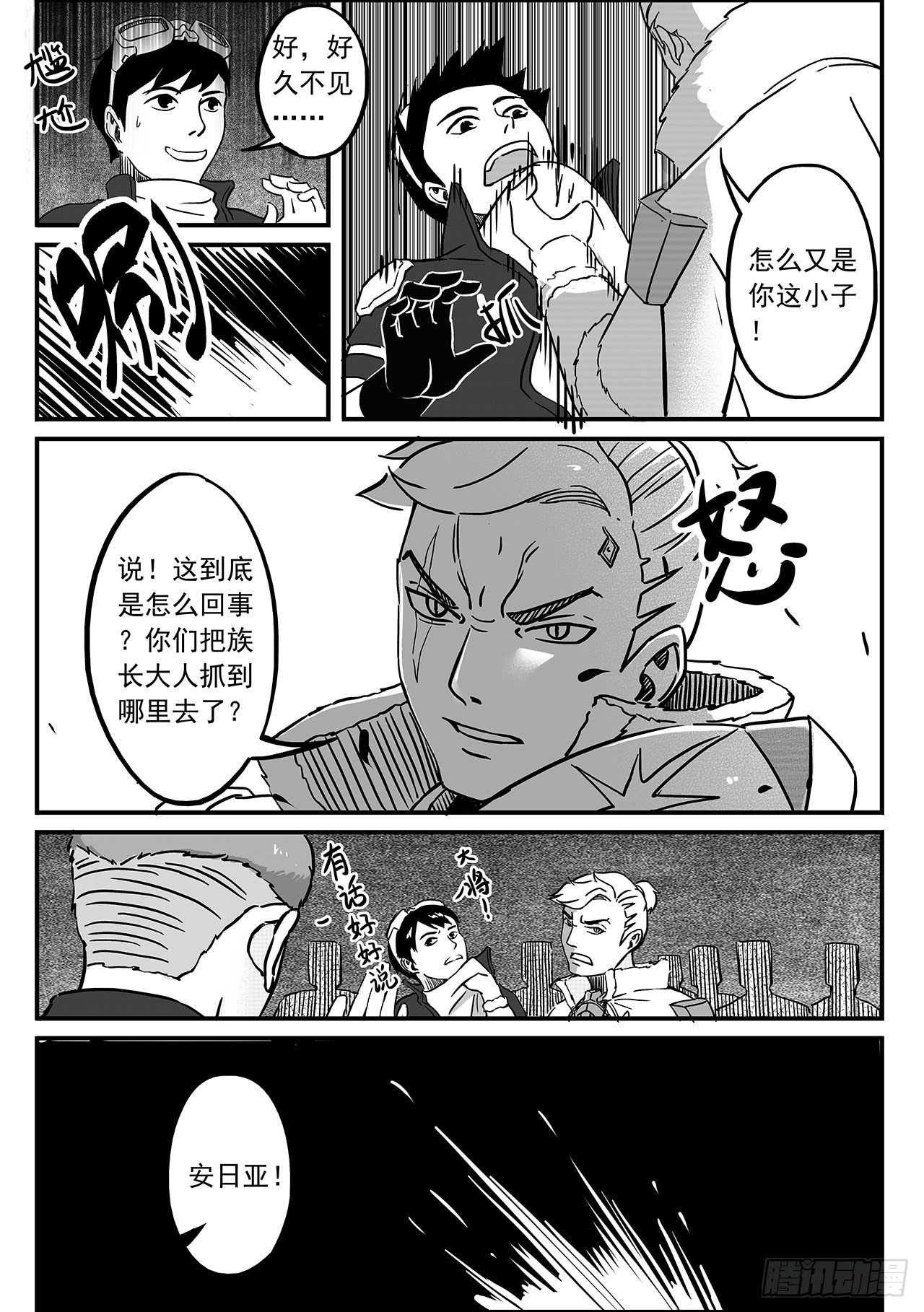 第七十八话-再起争端！-第86话