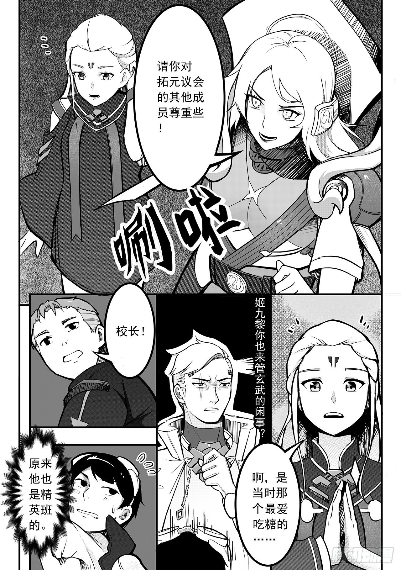 第七十八话-再起争端！-第86话