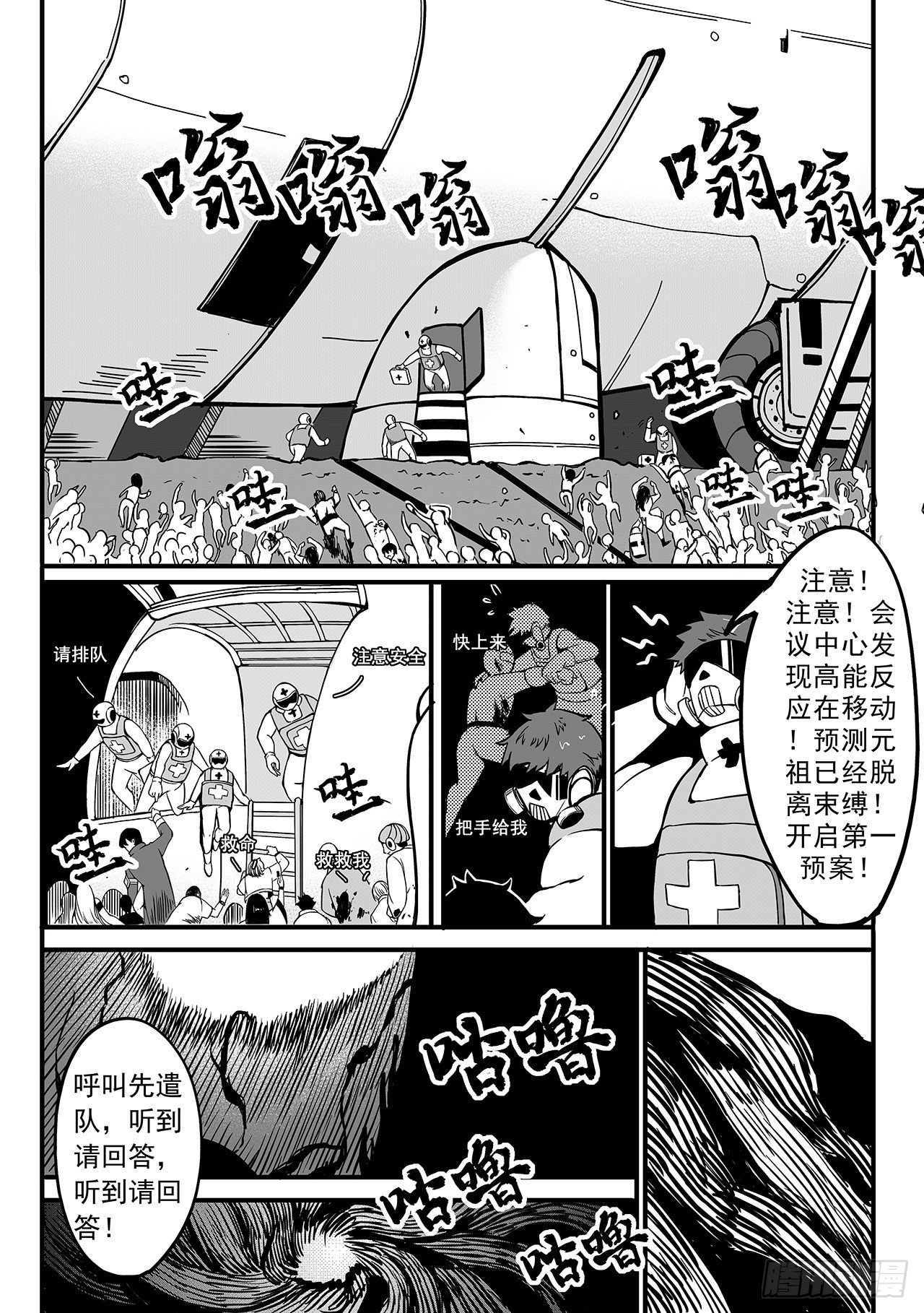 第八十话-大灾难-第88话