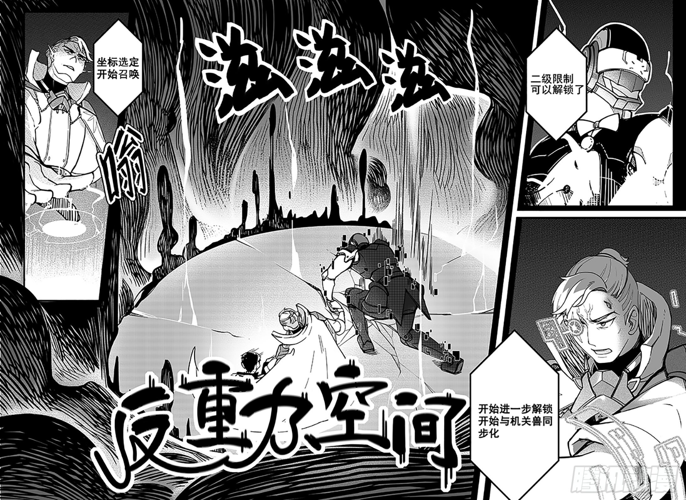 第八十二话-作战开始-第90话