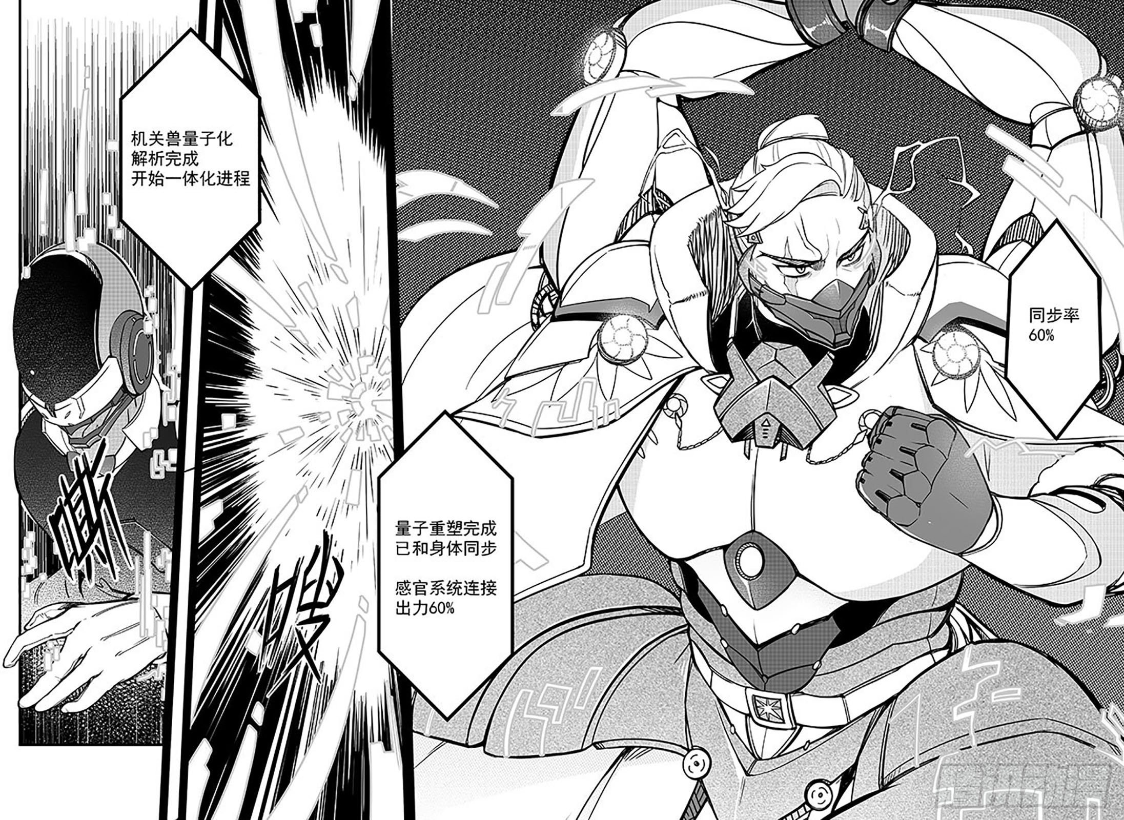 第八十二话-作战开始-第90话