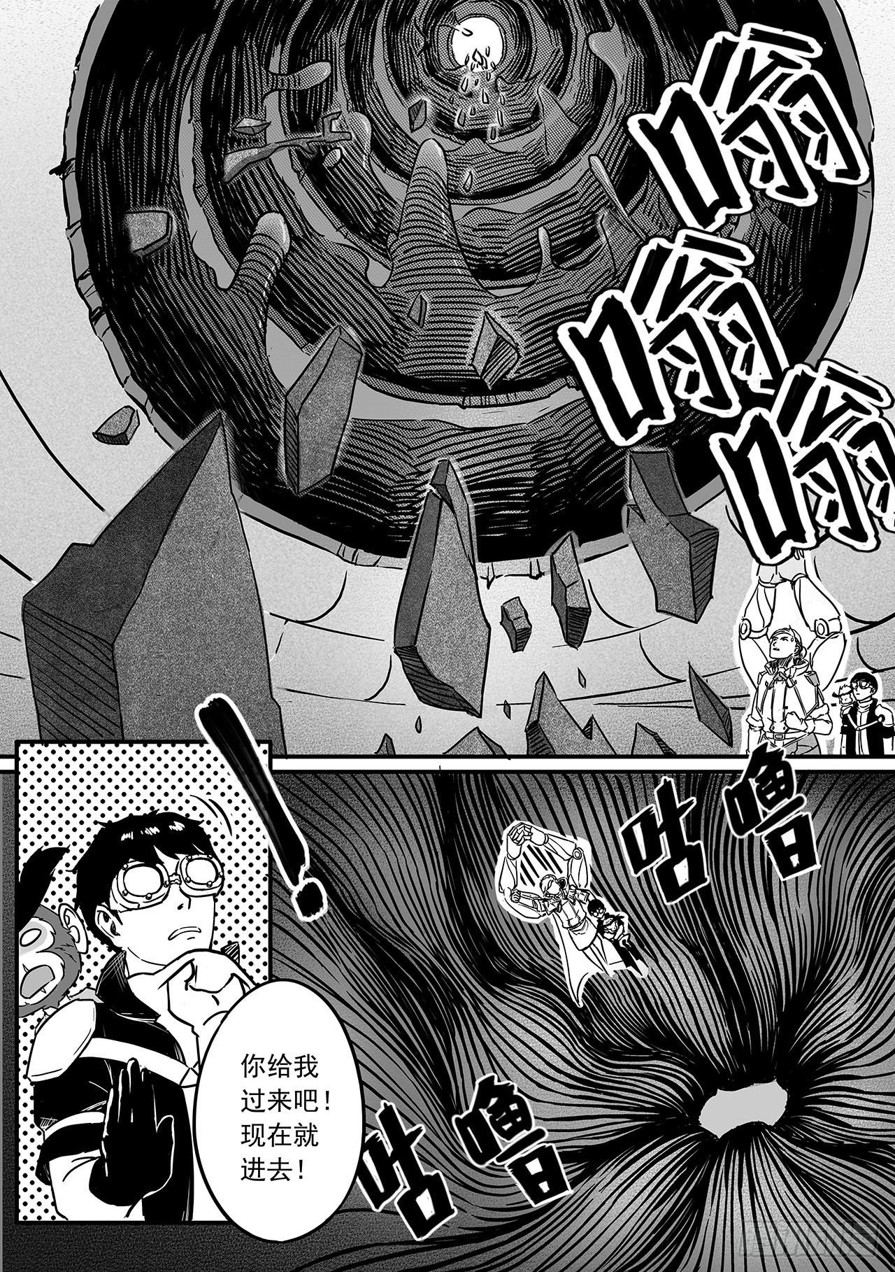 第八十二话-作战开始-第90话