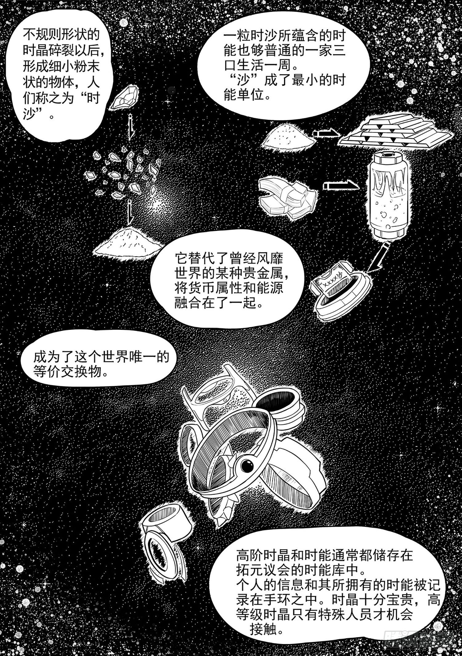 第二话-智取-第10话