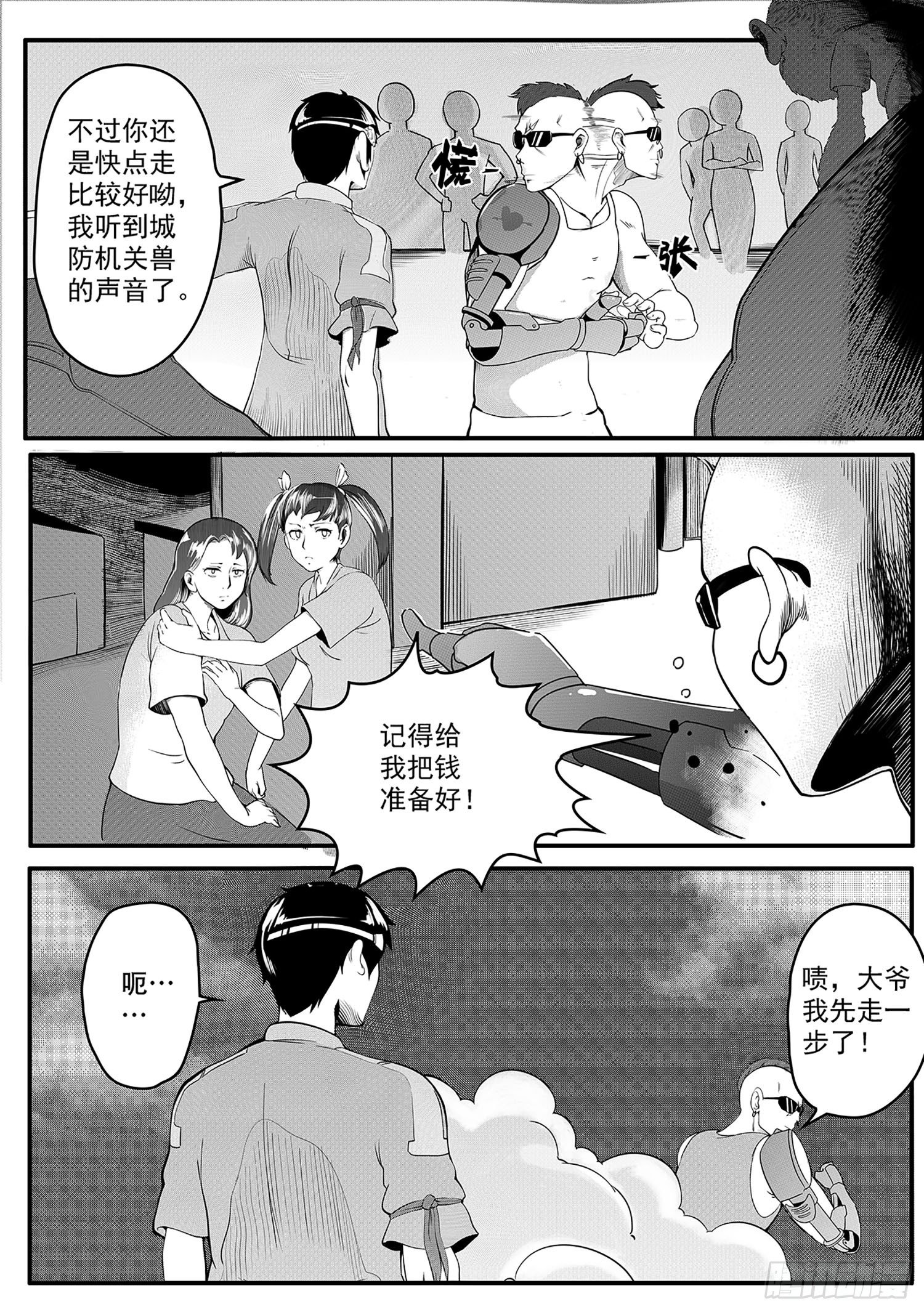 第二话-智取-第10话