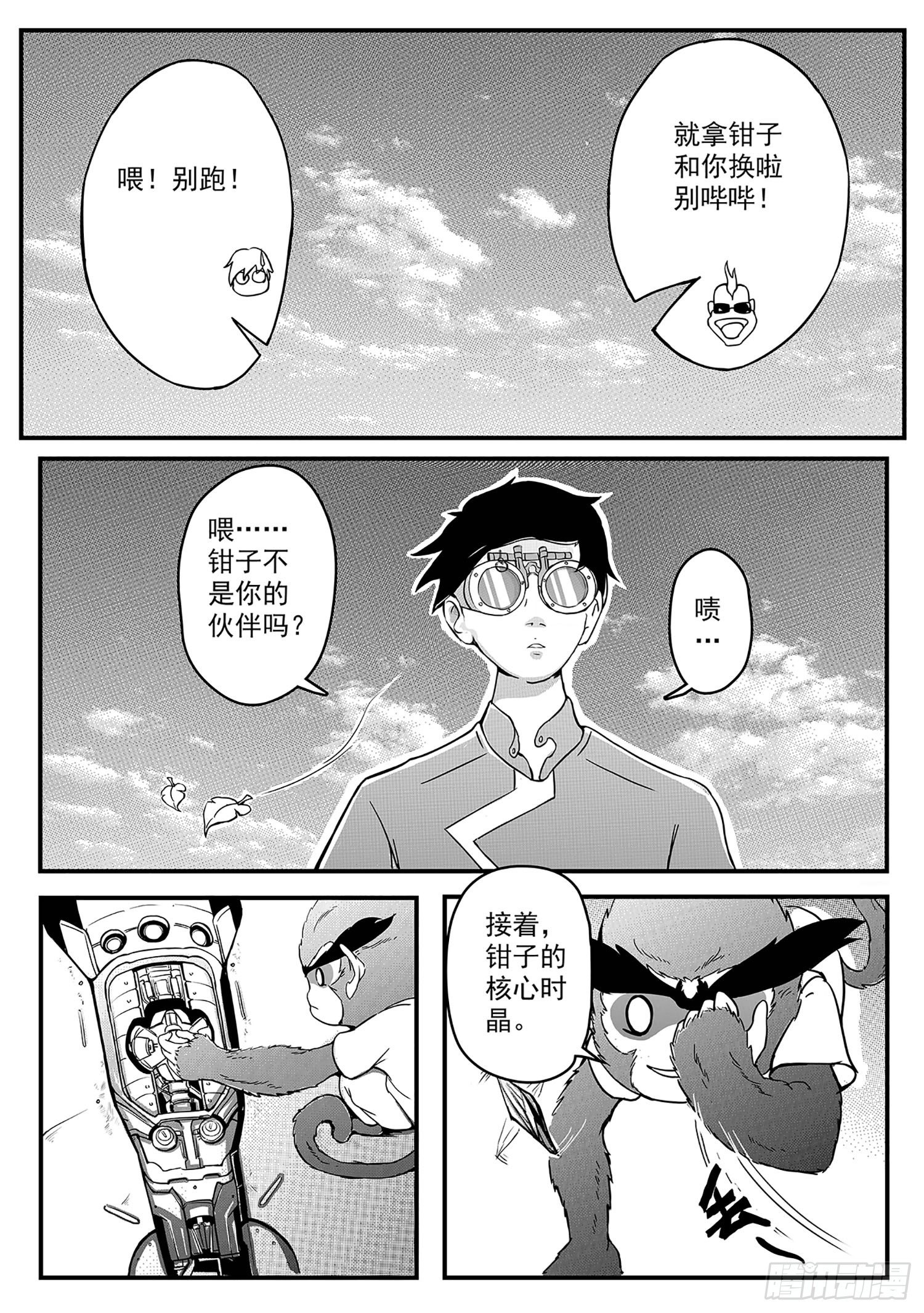 第二话-智取-第10话