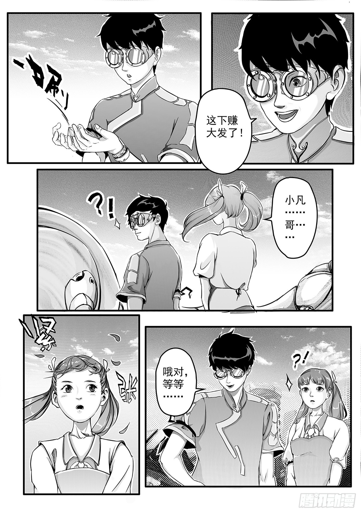 第二话-智取-第10话