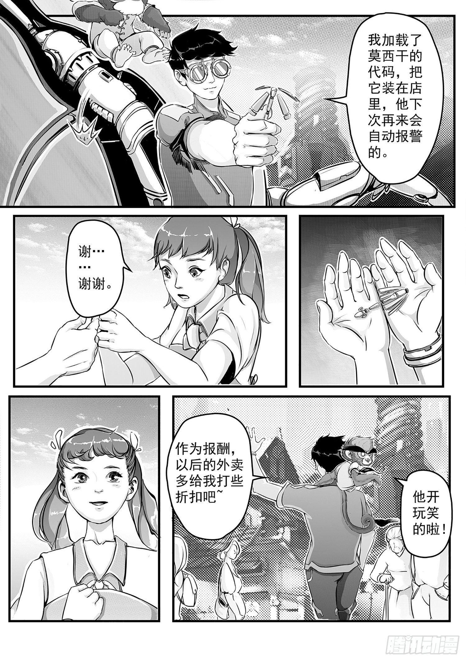 第二话-智取-第10话