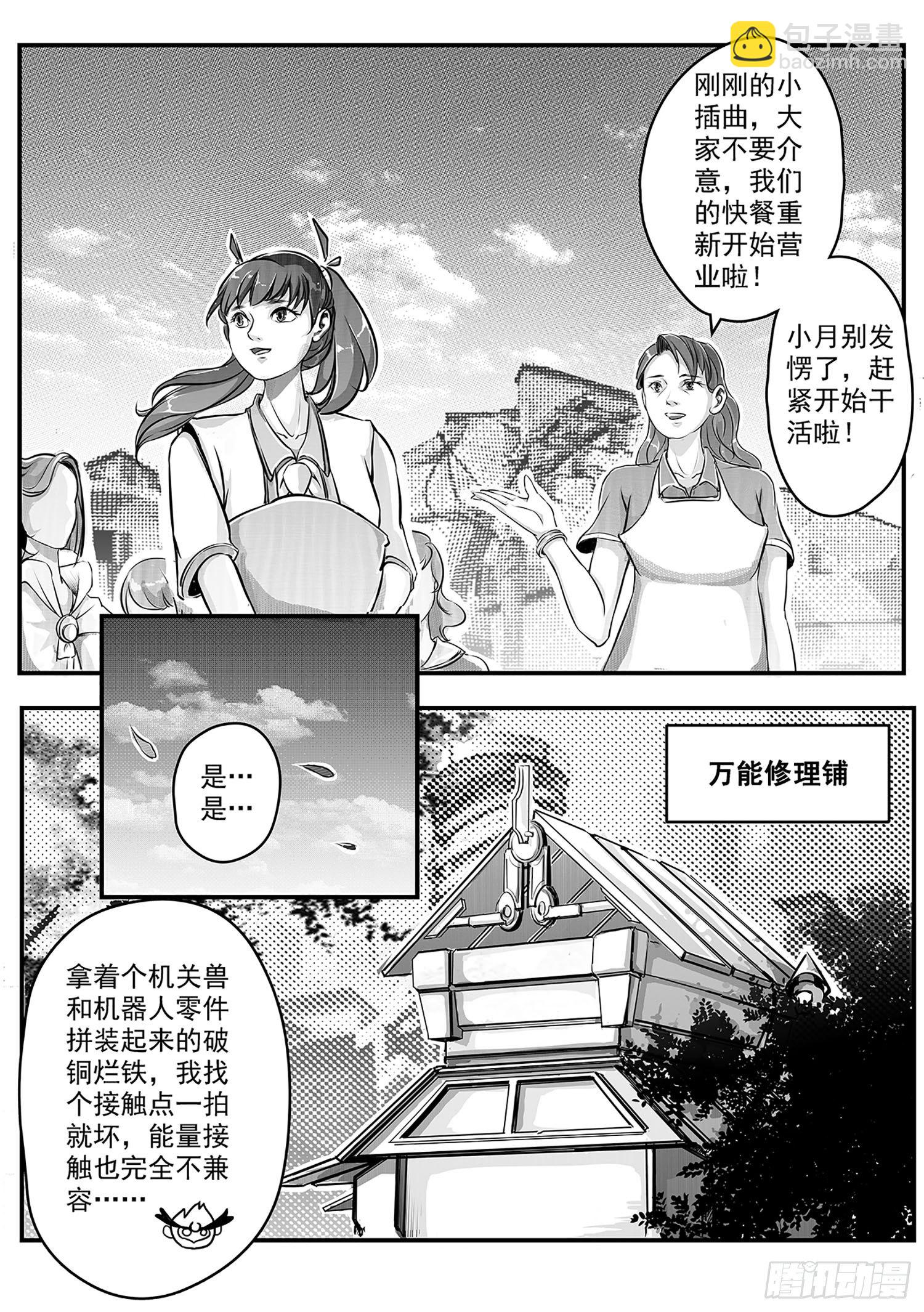 第二话-智取-第10话