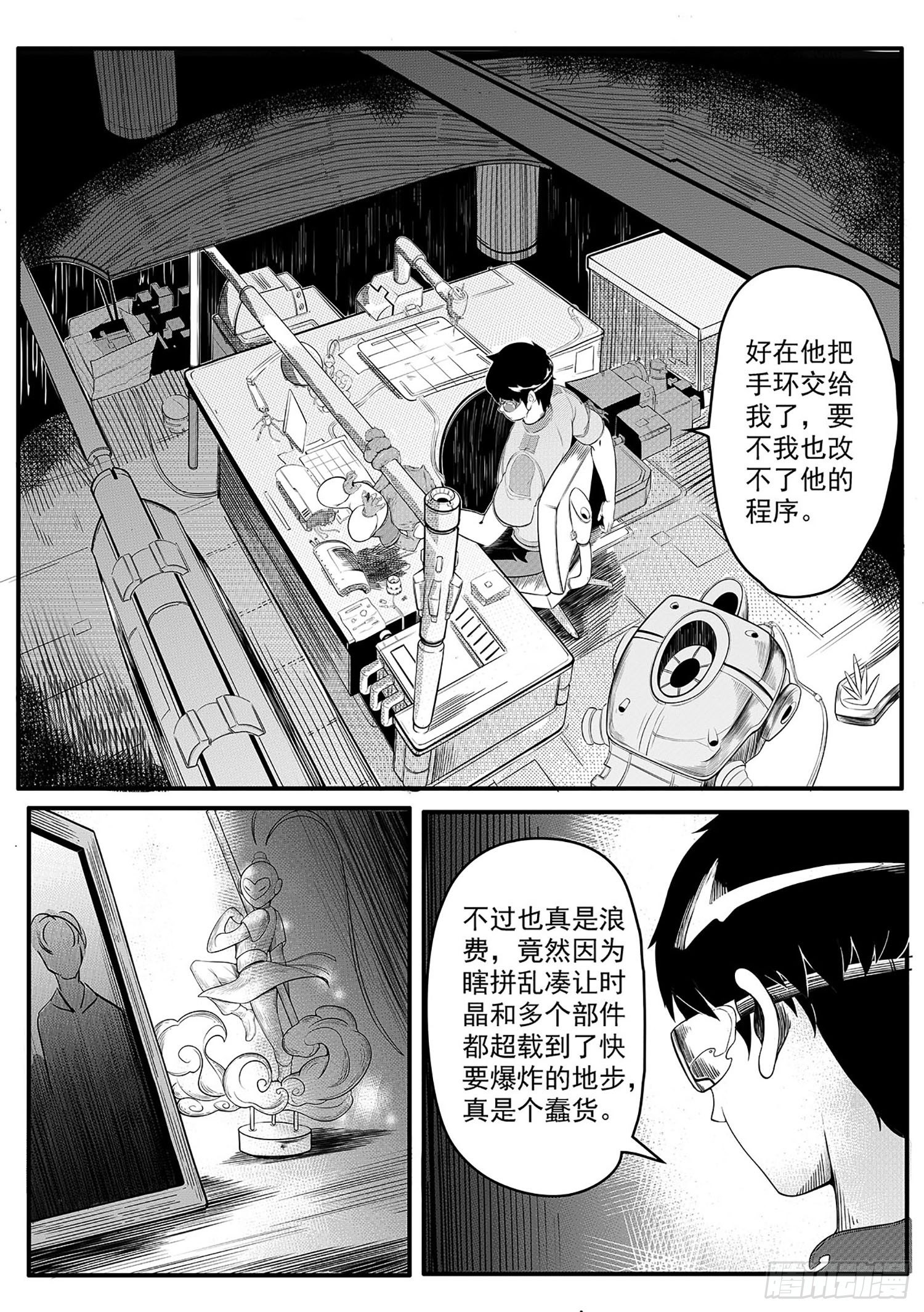 第二话-智取-第10话